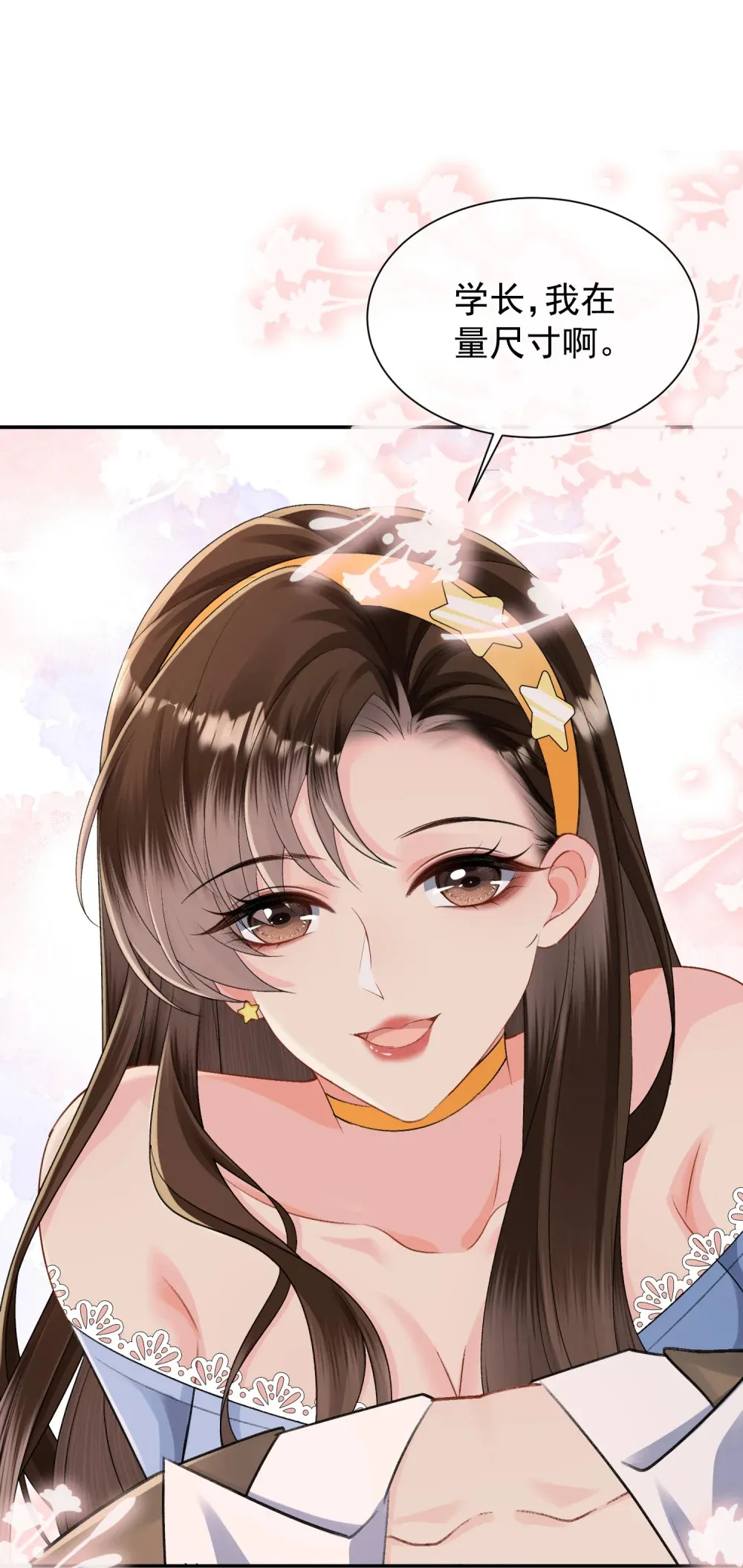 偏偏侵占漫画,036 小梨进过他的浴室？！1图