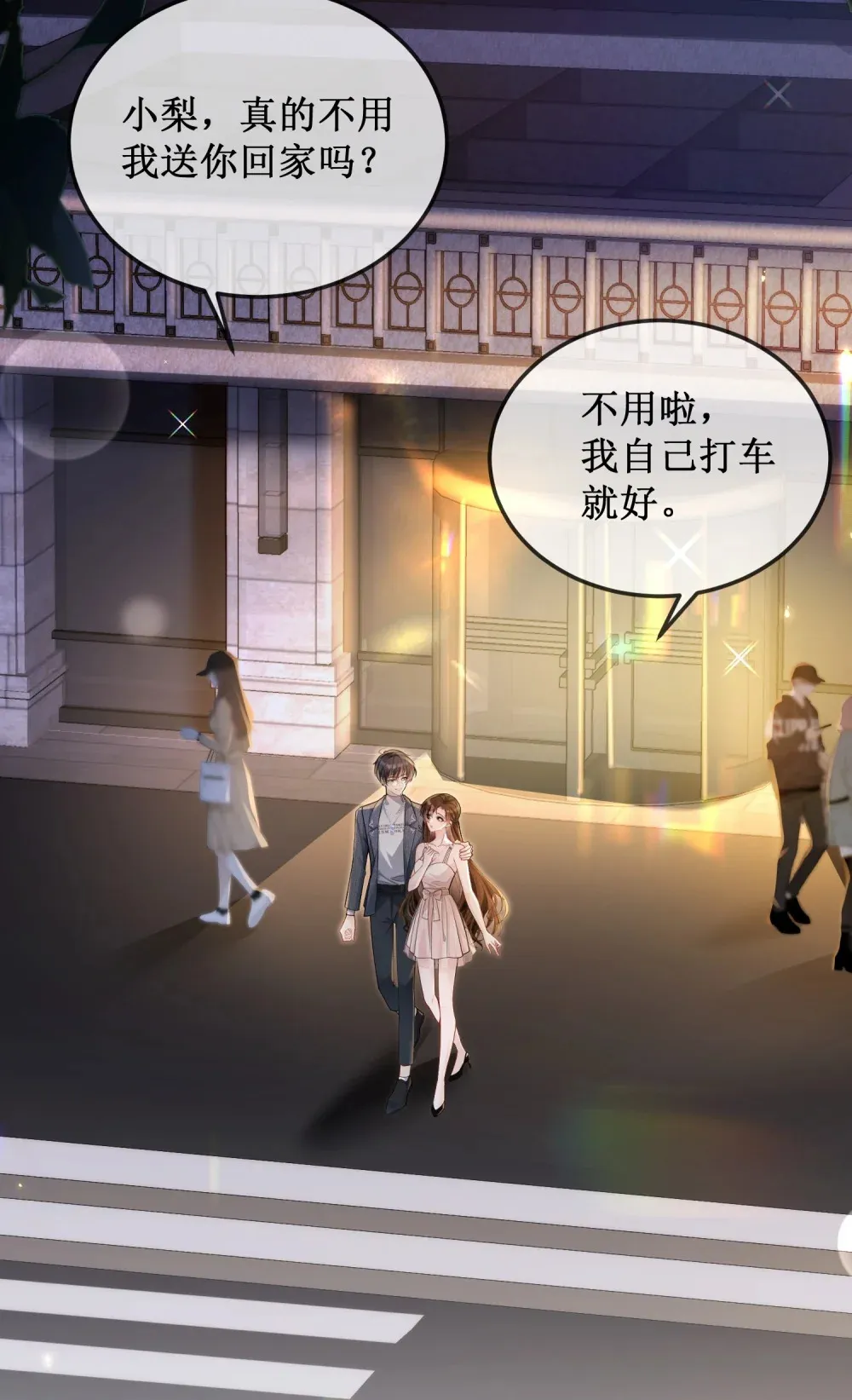 偏偏侵占漫画,003 我只是她play的一环1图