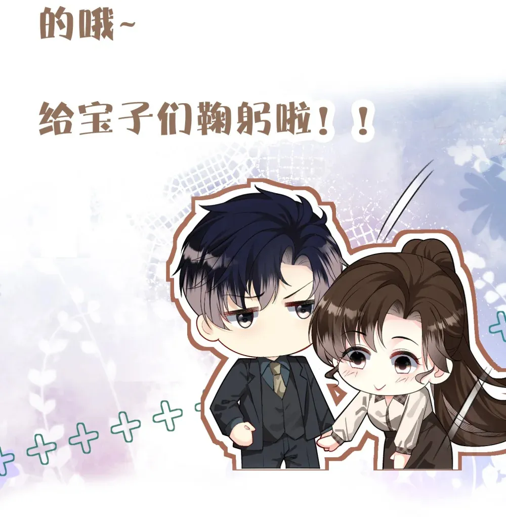 偏偏侵占漫画,请假通知 请看这里1图