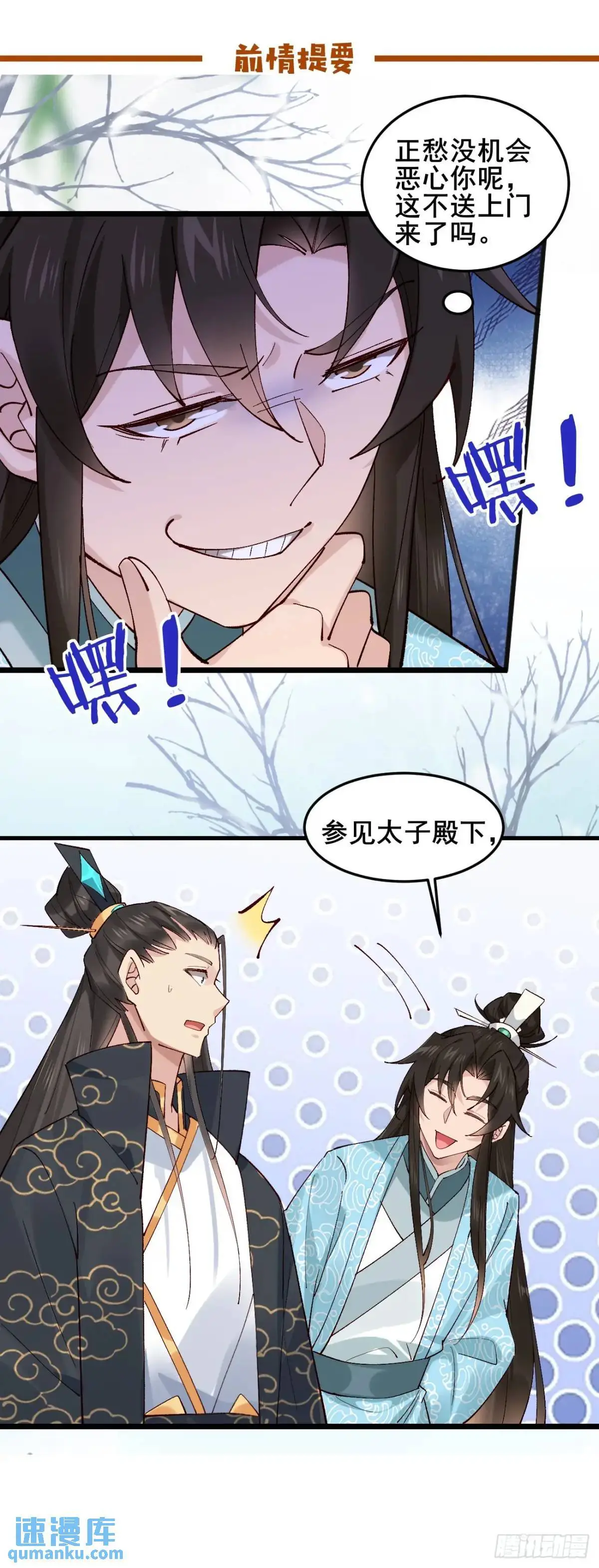 公子别秀漫画,076 豆腐西施—陈玉？1图