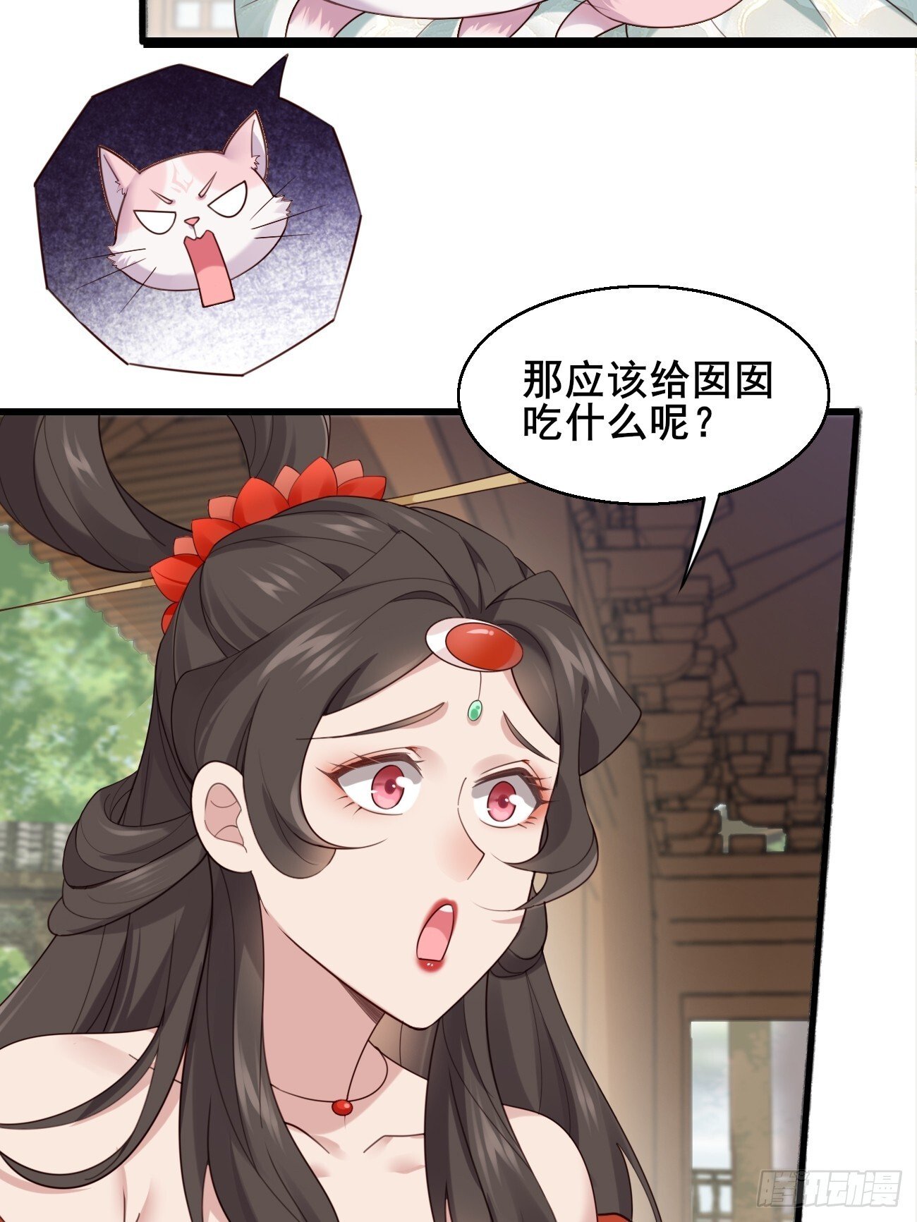 公子别秀荣小荣txt全本下载漫画,031 贵妃出宫2图