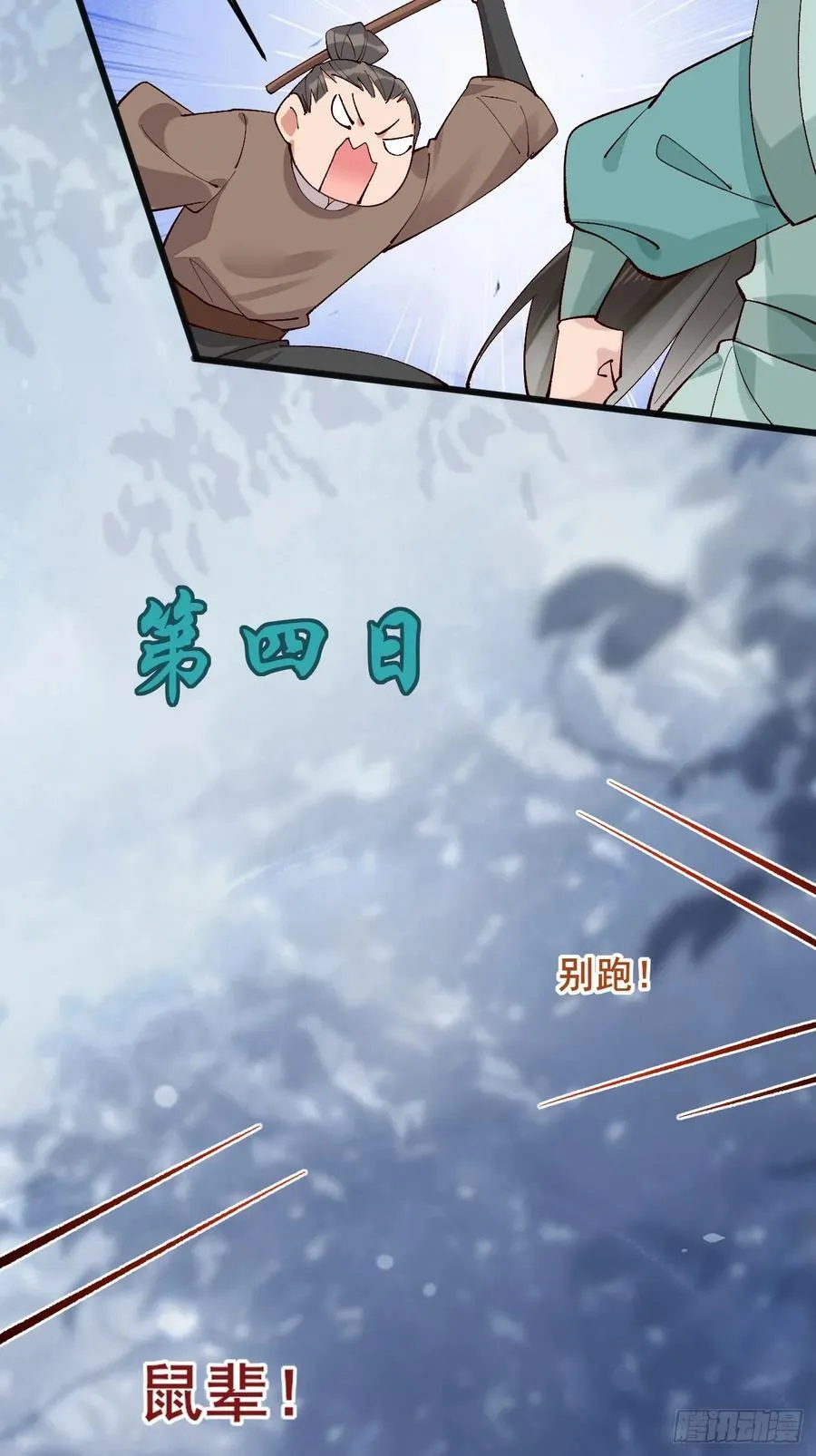 公子别秀小说叫什么漫画,098 得加钱！2图