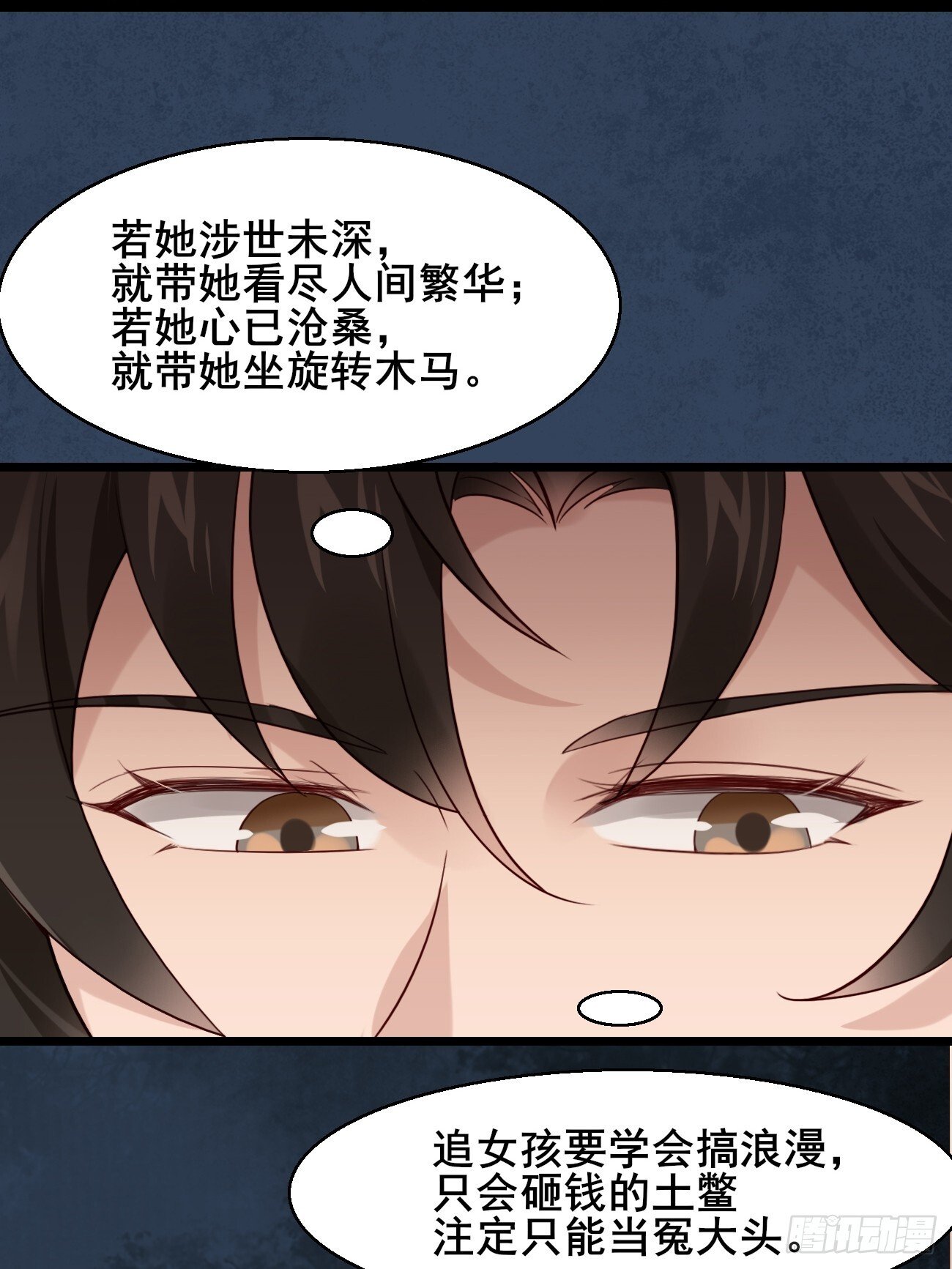 公子别秀全集免费漫画,029 实力才是王道1图
