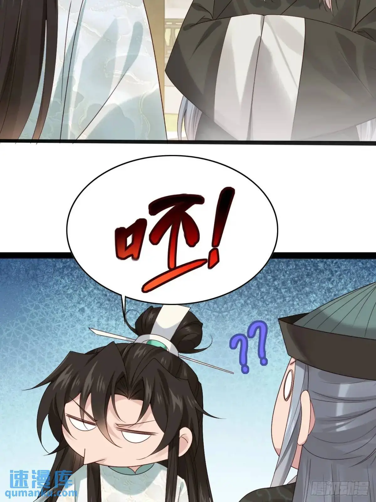 公子别秀全集免费漫画,060 只要你一句话1图