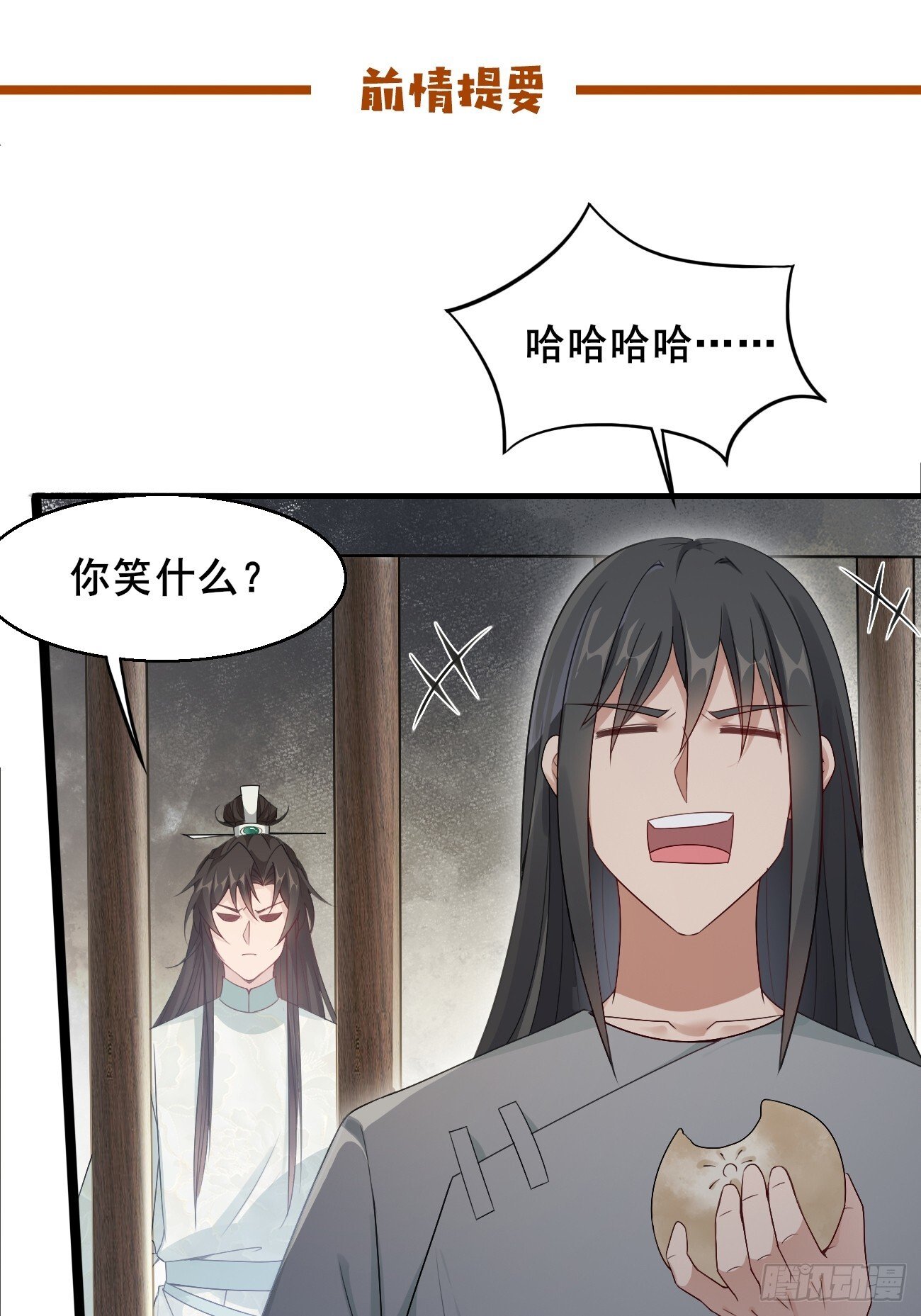 公子别秀最新章节目录漫画,037 圣旨1图