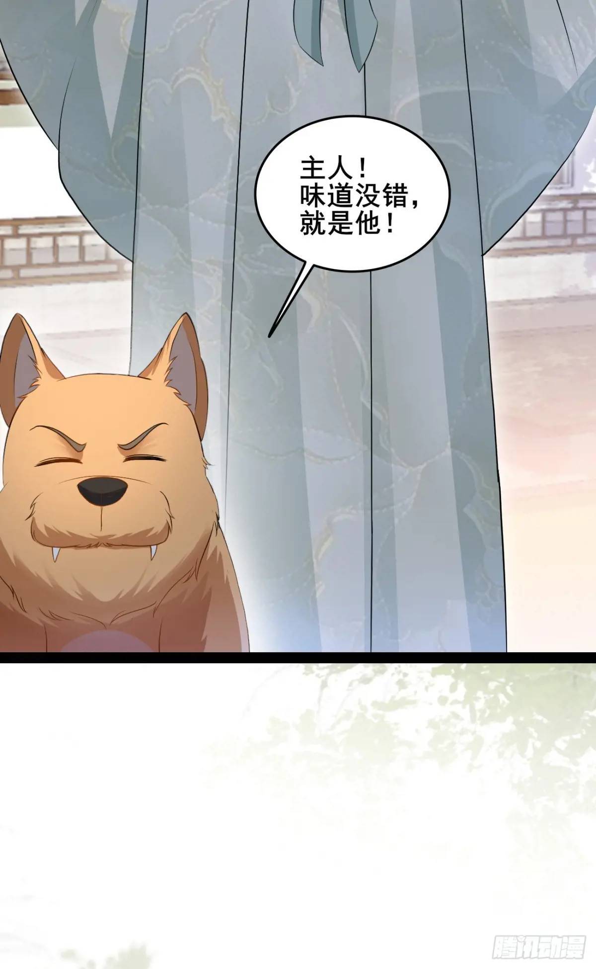 公子别秀全集免费漫画,044 私家侦探1图