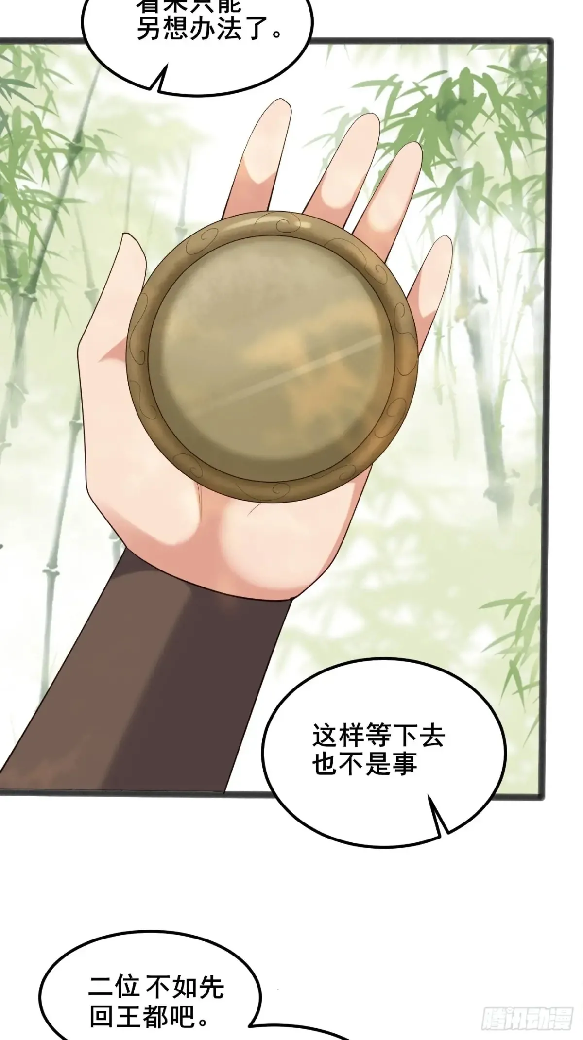 公子别秀全集免费漫画,103 某人想你了呗2图