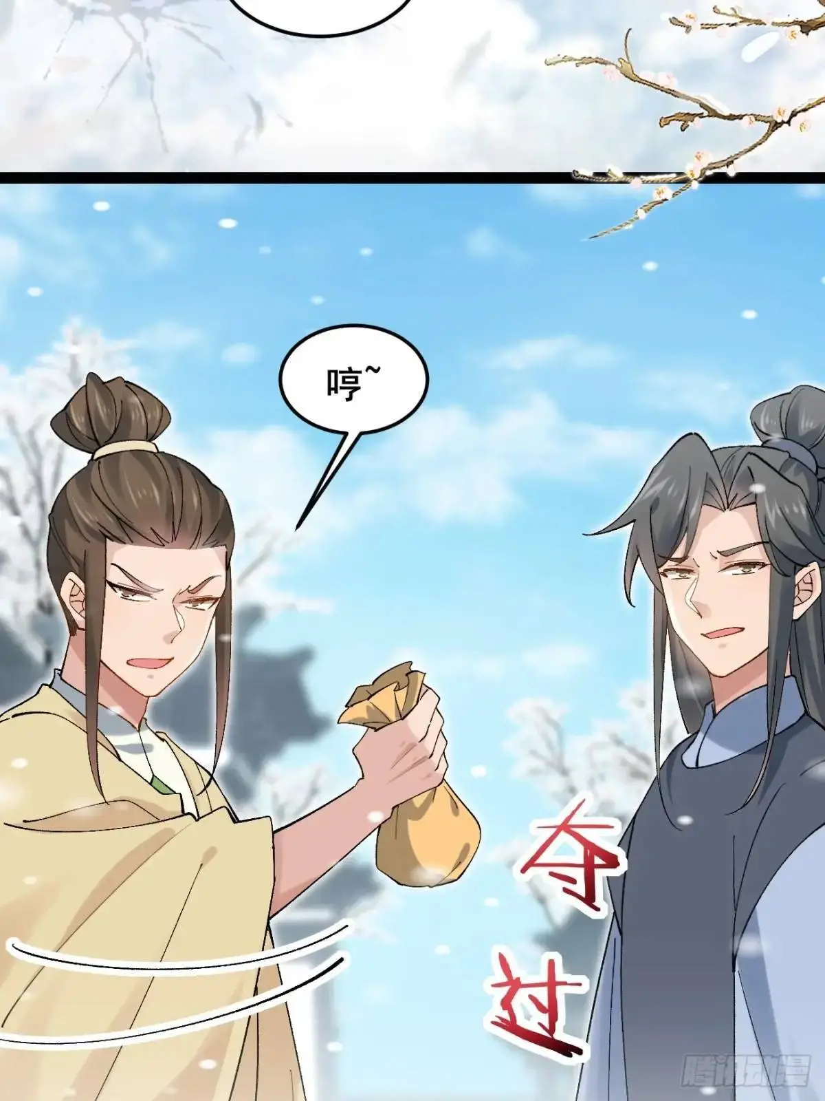 公子别秀全集免费漫画,073 爷也是纨绔！！1图