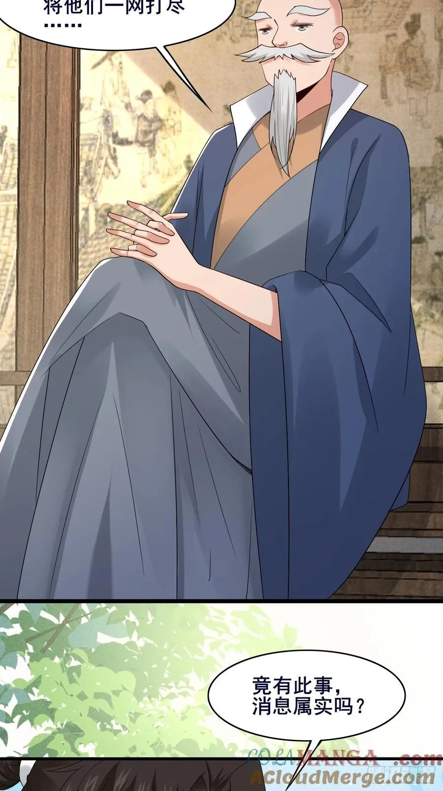 公子别秀女主角漫画,099 大床房！两位！！1图