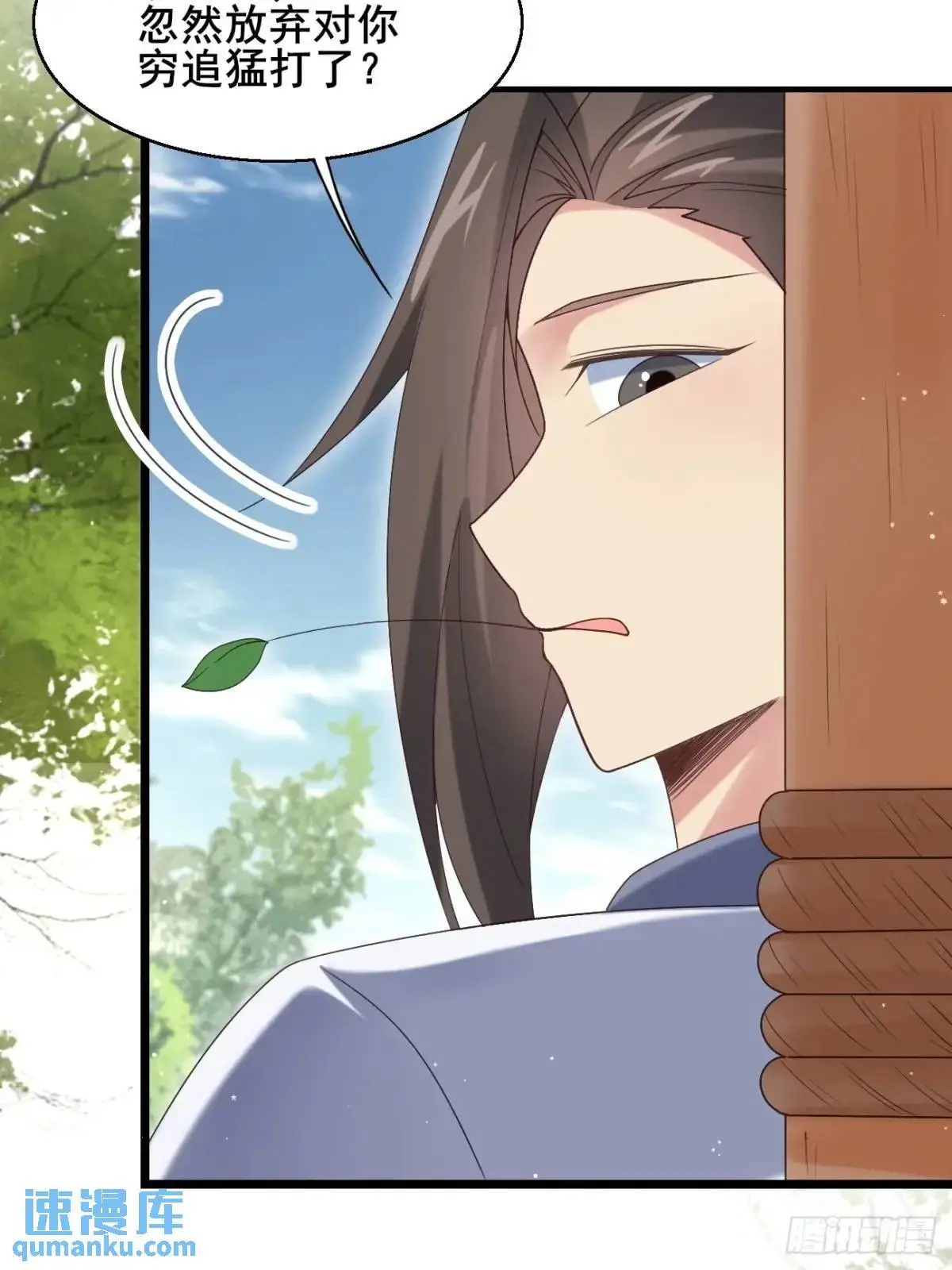 公子别秀小说全集漫画,054 凝儿的委屈1图