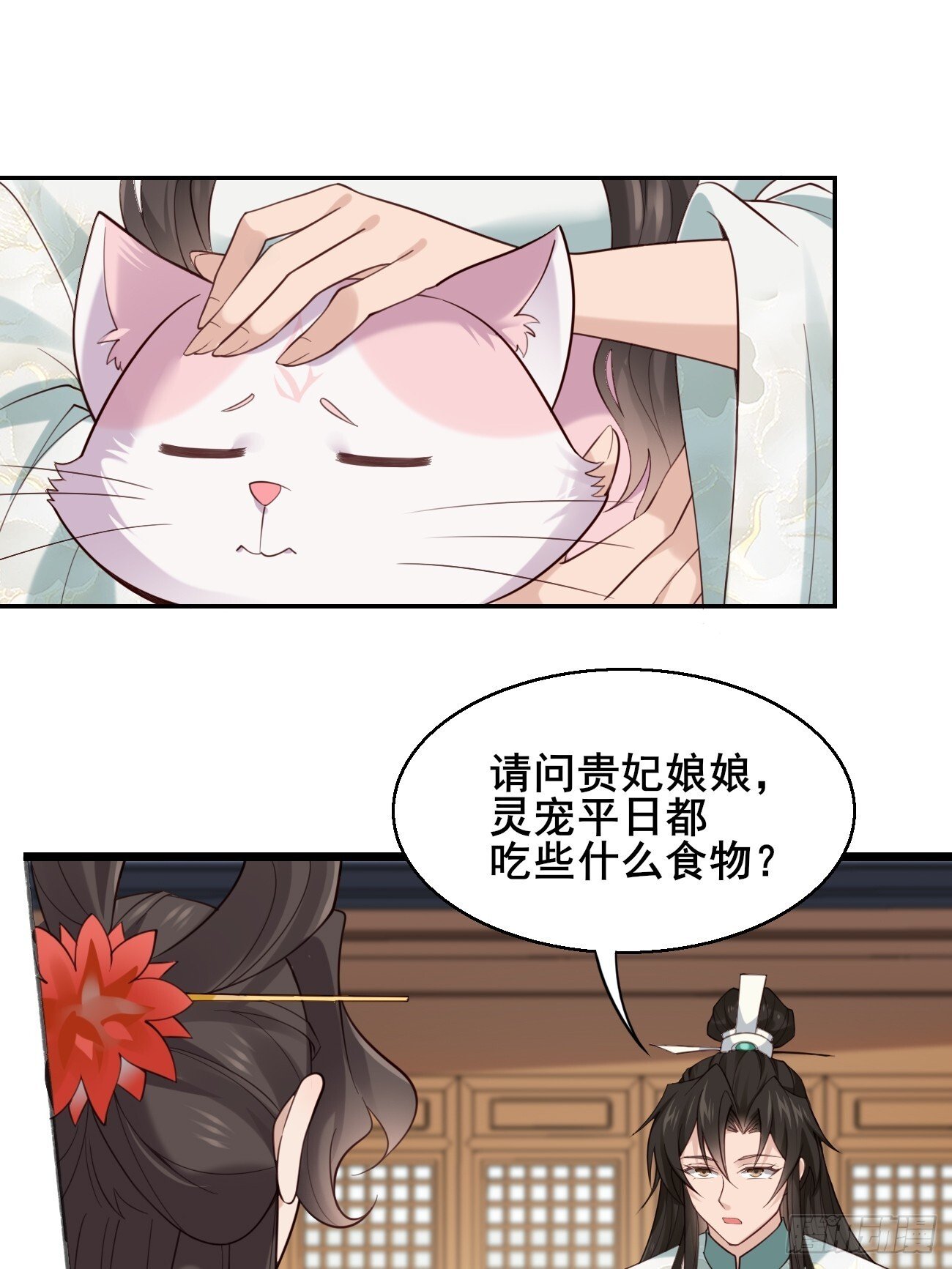 公子别秀荣小荣txt全本下载漫画,031 贵妃出宫1图