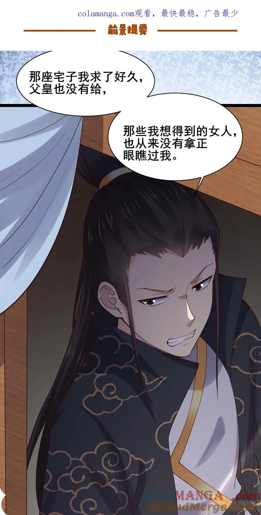 公子别秀漫画在线观看漫画,128 新婚1图