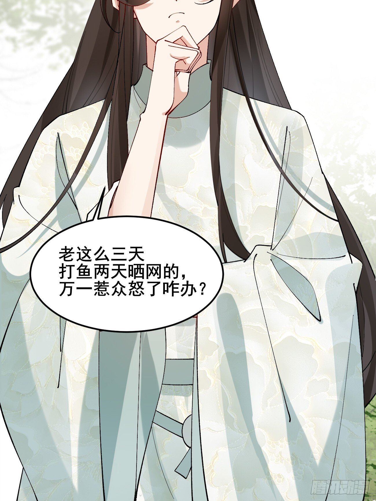 公子别秀漫画,012  兽语装逼2图