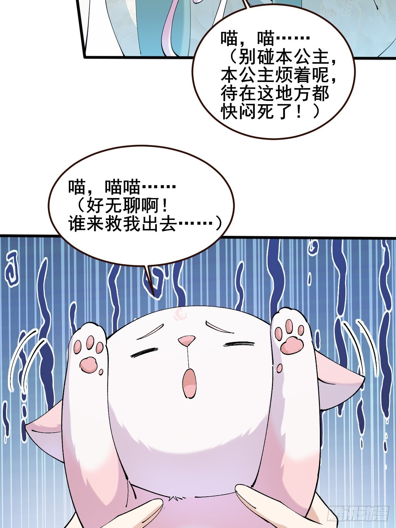 小说第一章公子别怕漫画,017 彩衣也想~2图