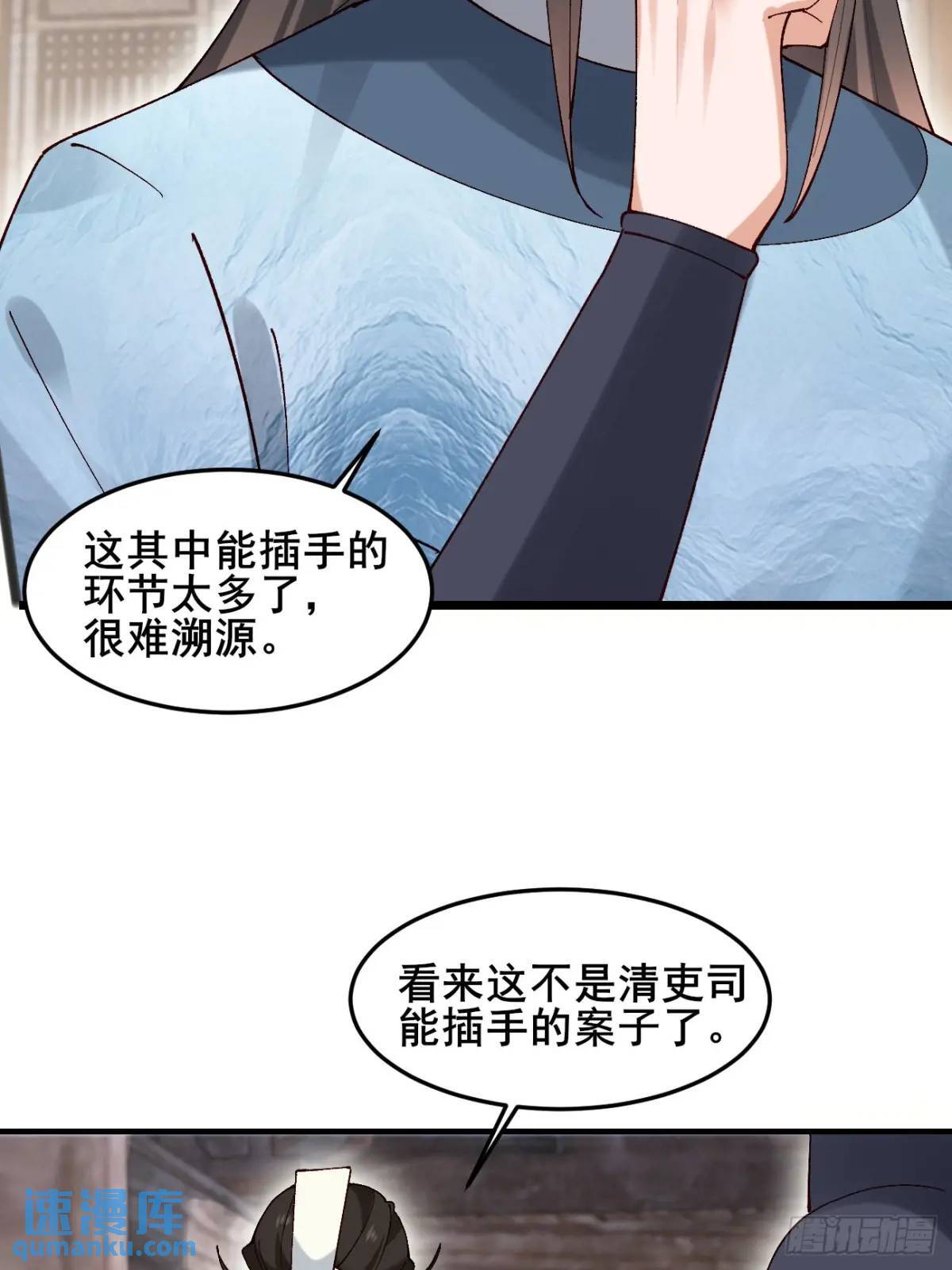 公子别秀荣小荣txt全本下载漫画,041 姐姐or妹妹2图