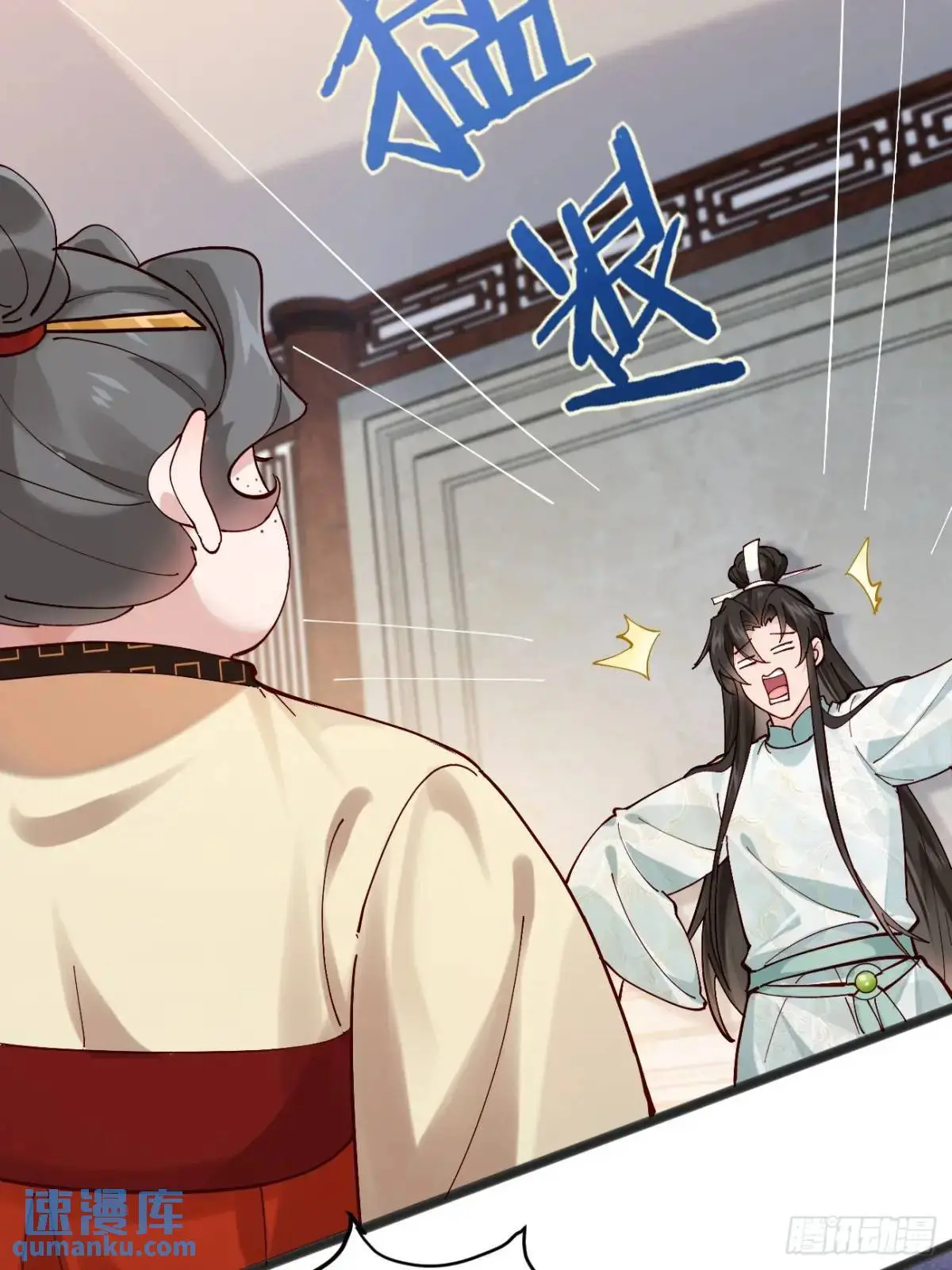 公子别秀全集免费漫画,045 钢丝球警告1图