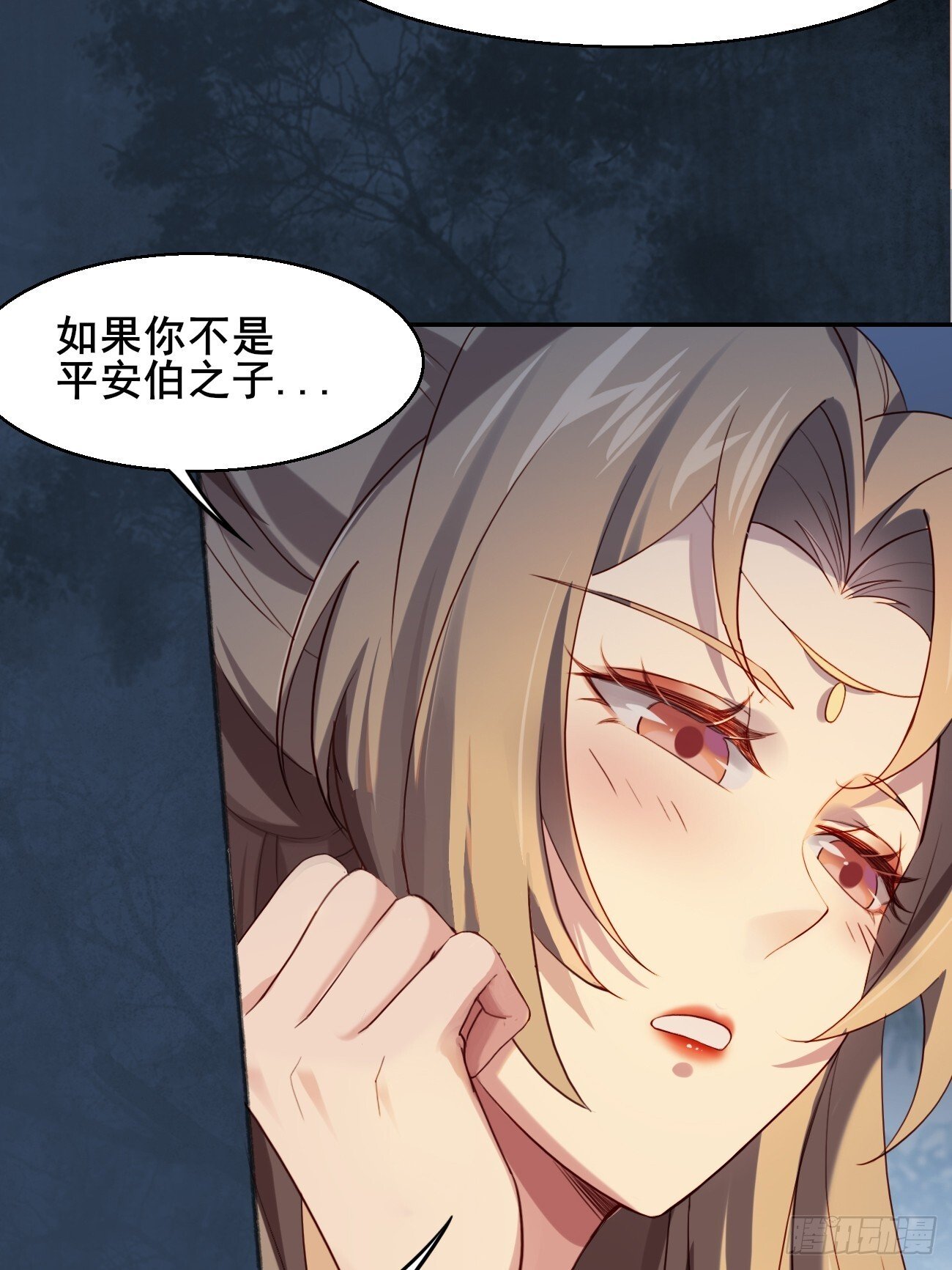 公子别秀全集免费漫画,029 实力才是王道2图