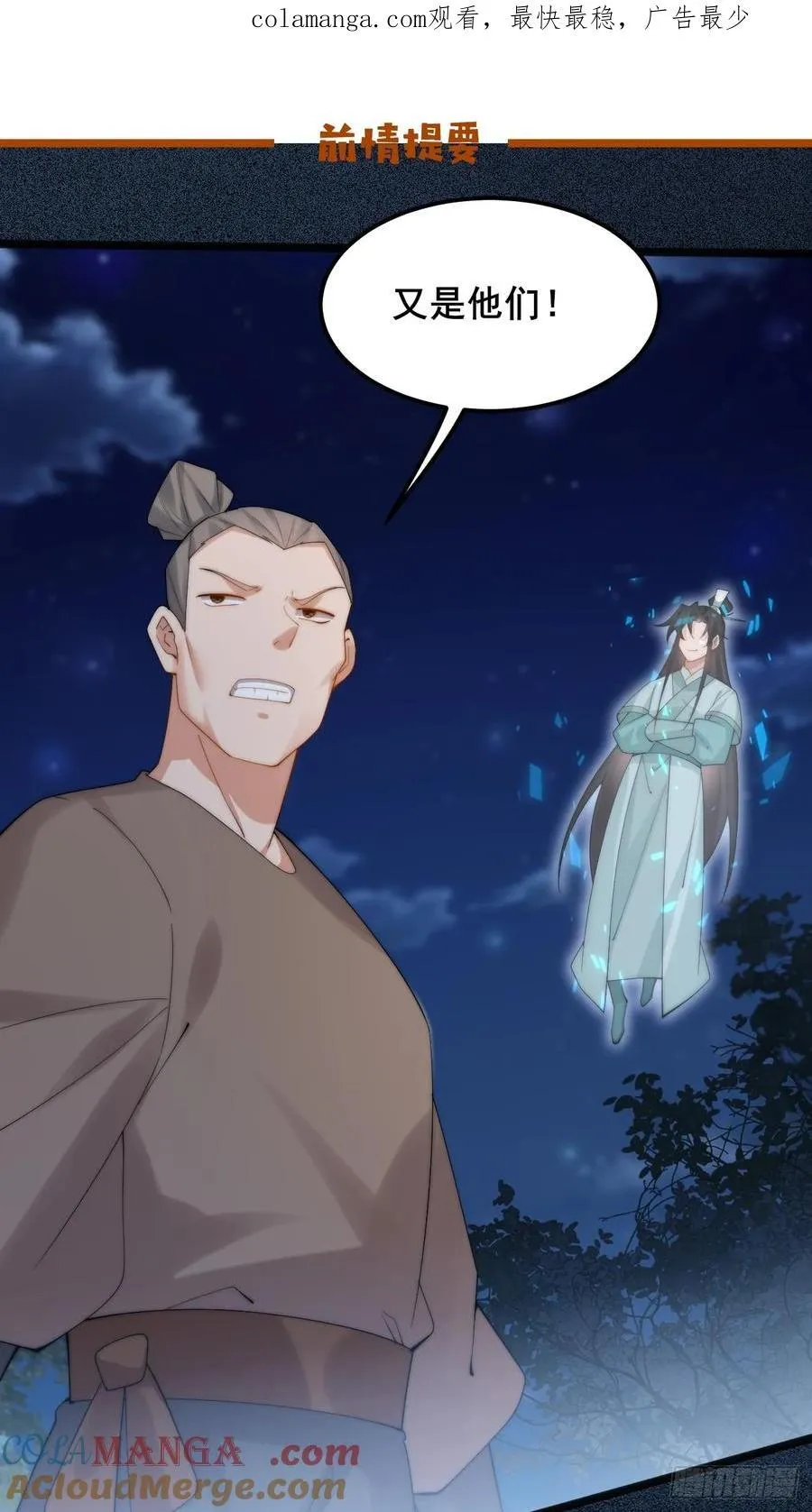 公子别秀漫画免费下拉式全集漫画,098 得加钱！1图