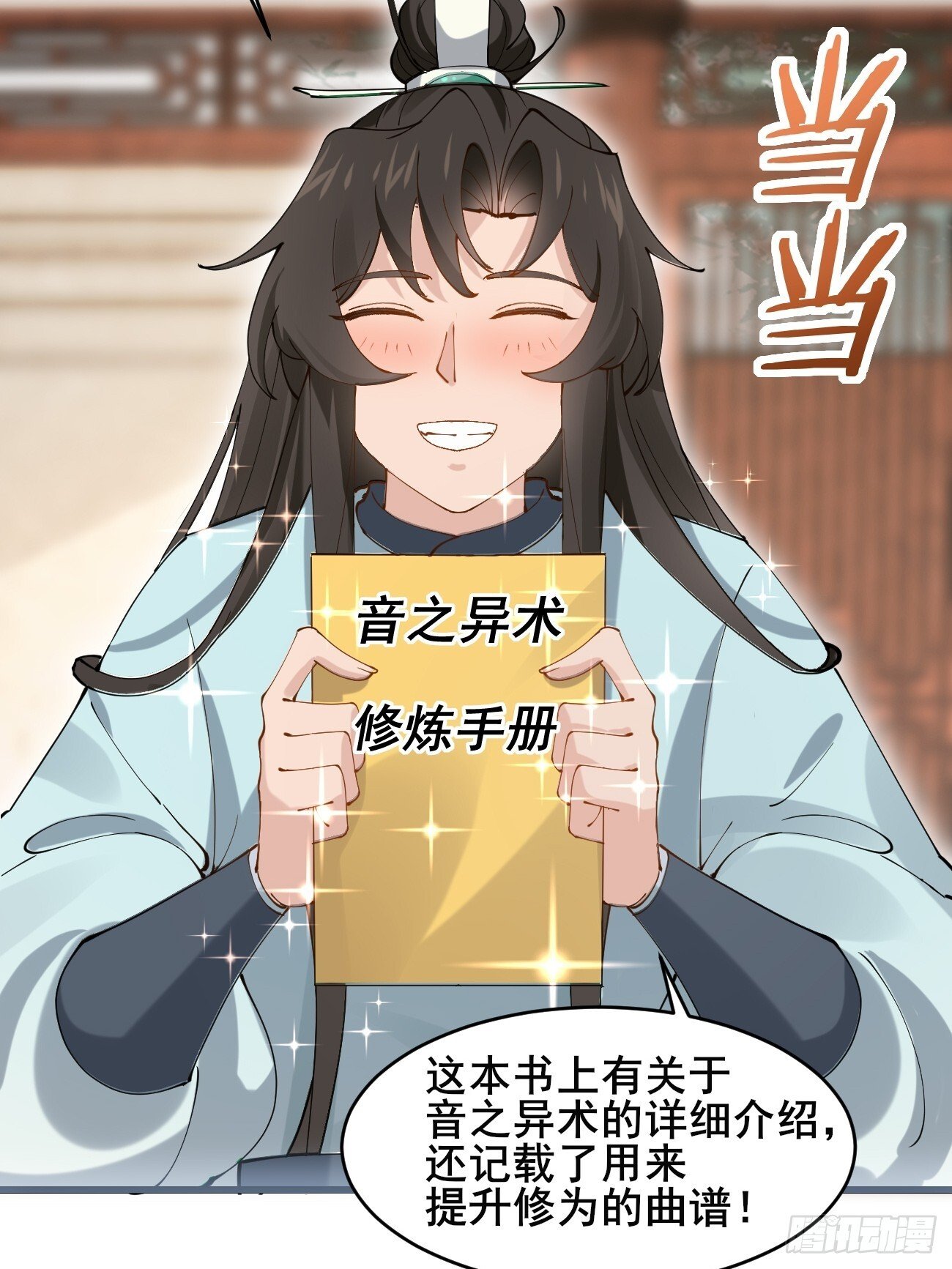 公子别秀荣小荣txt全本下载漫画,026 彩衣的心思2图