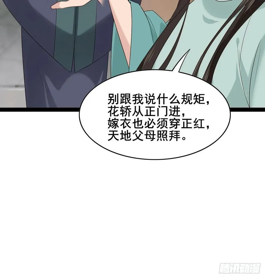 公子别秀了漫画,092 若那个女孩不喜欢他呢？2图