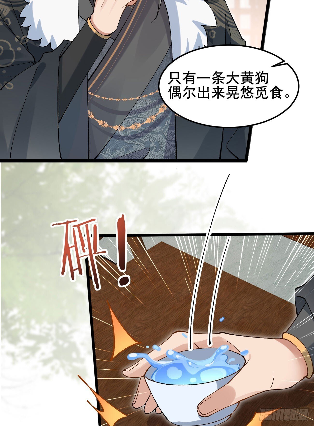 公子别秀荣小荣txt全本下载漫画,030 贵妃的忧虑1图