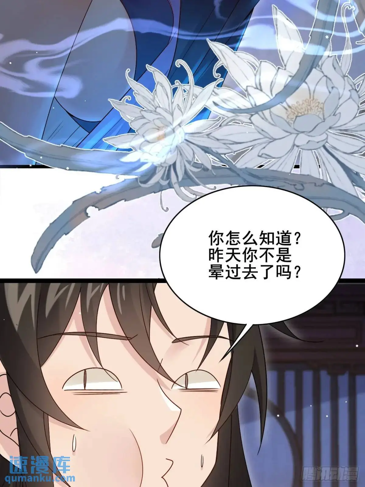 公子别秀全集免费漫画,066 满眼春光2图