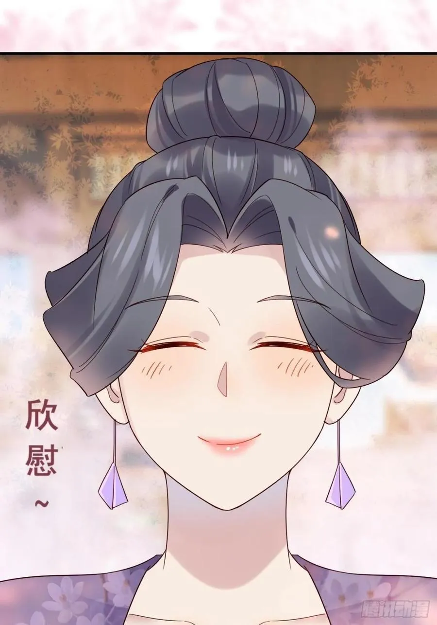 公子别秀漫画,134话 初到扶桑2图