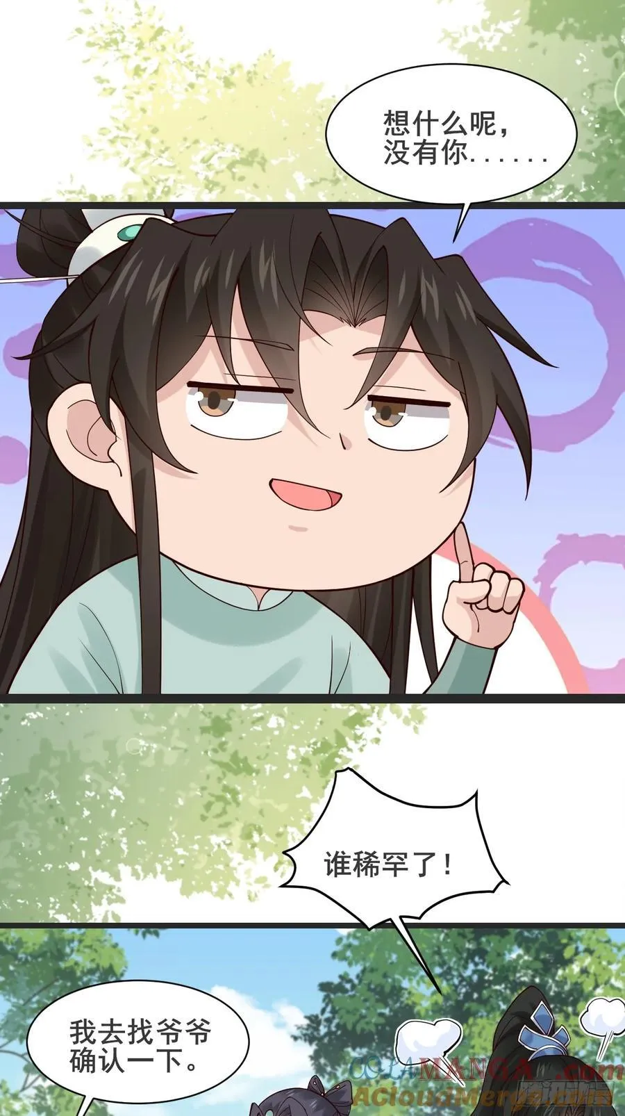 公子别秀全集免费漫画,127 提前订婚！我们？1图
