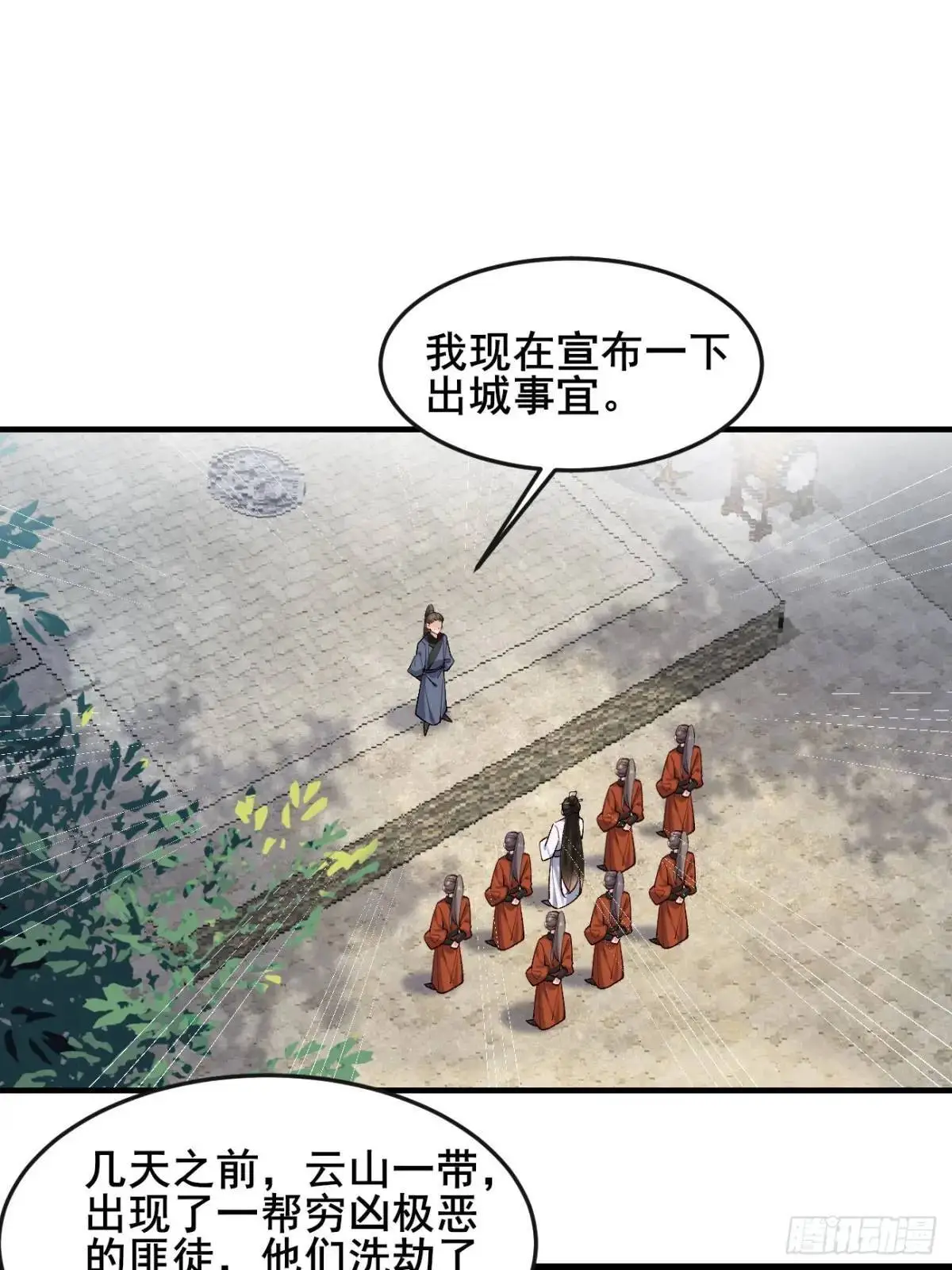 公子别秀漫画,062 金刚不坏1图