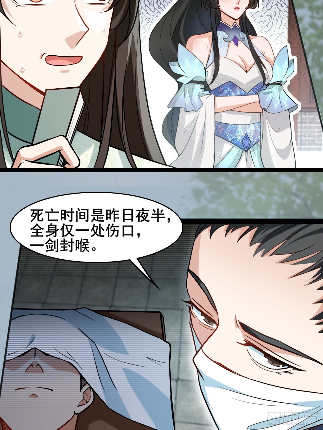 公子别秀全集免费漫画,007 喜提好人卡~1图
