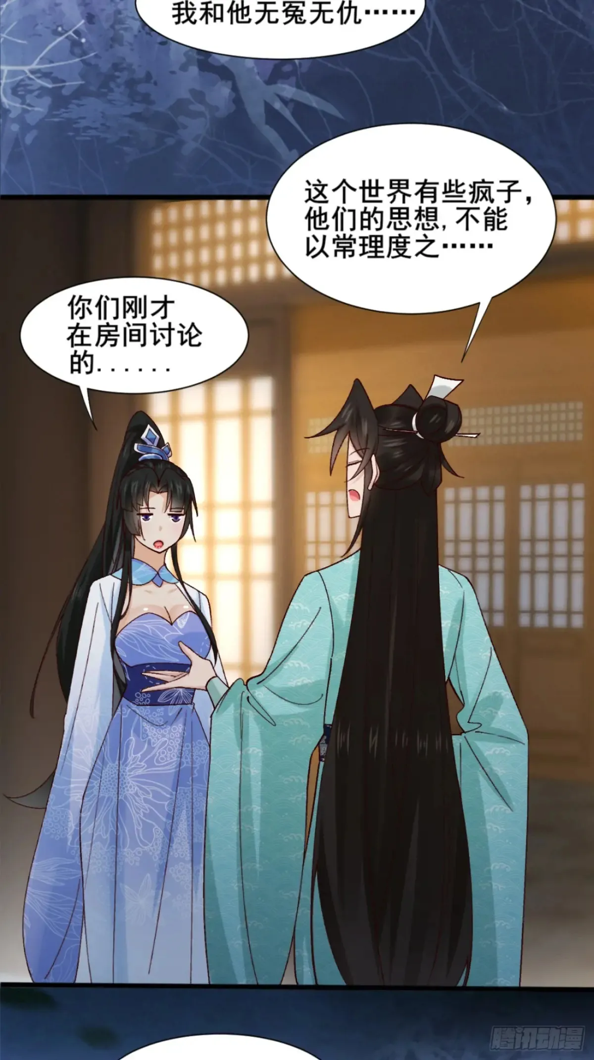 公子别秀类似的小说漫画,124 难道林君要对我1图
