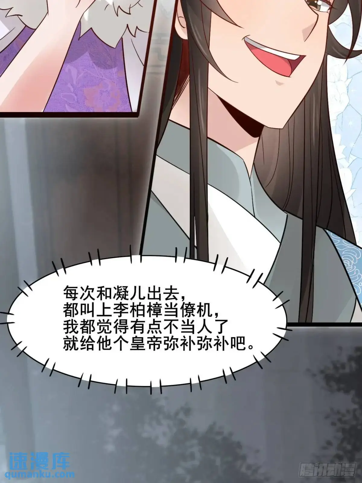 公子别秀漫画免费下拉式全集漫画,074 老爷！！1图