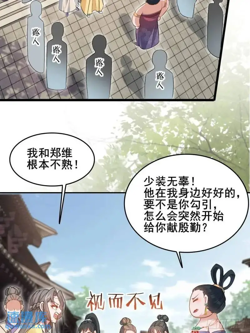 公子别秀漫画,052 英雄救美2图