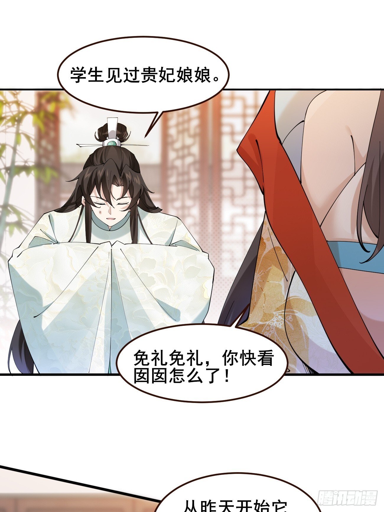公子别秀漫画,017 彩衣也想~1图