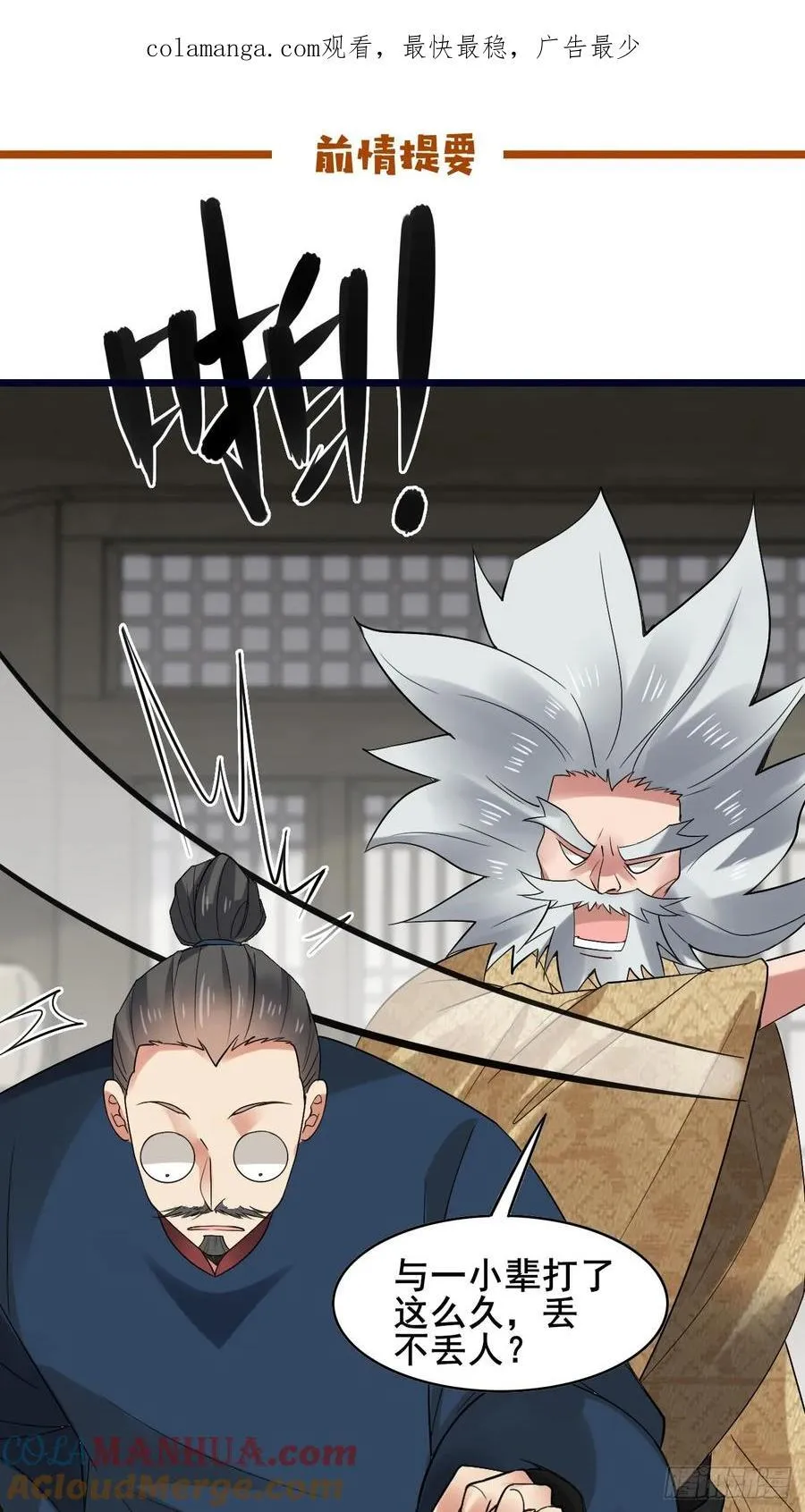 公子别秀全文漫画,088 约定1图