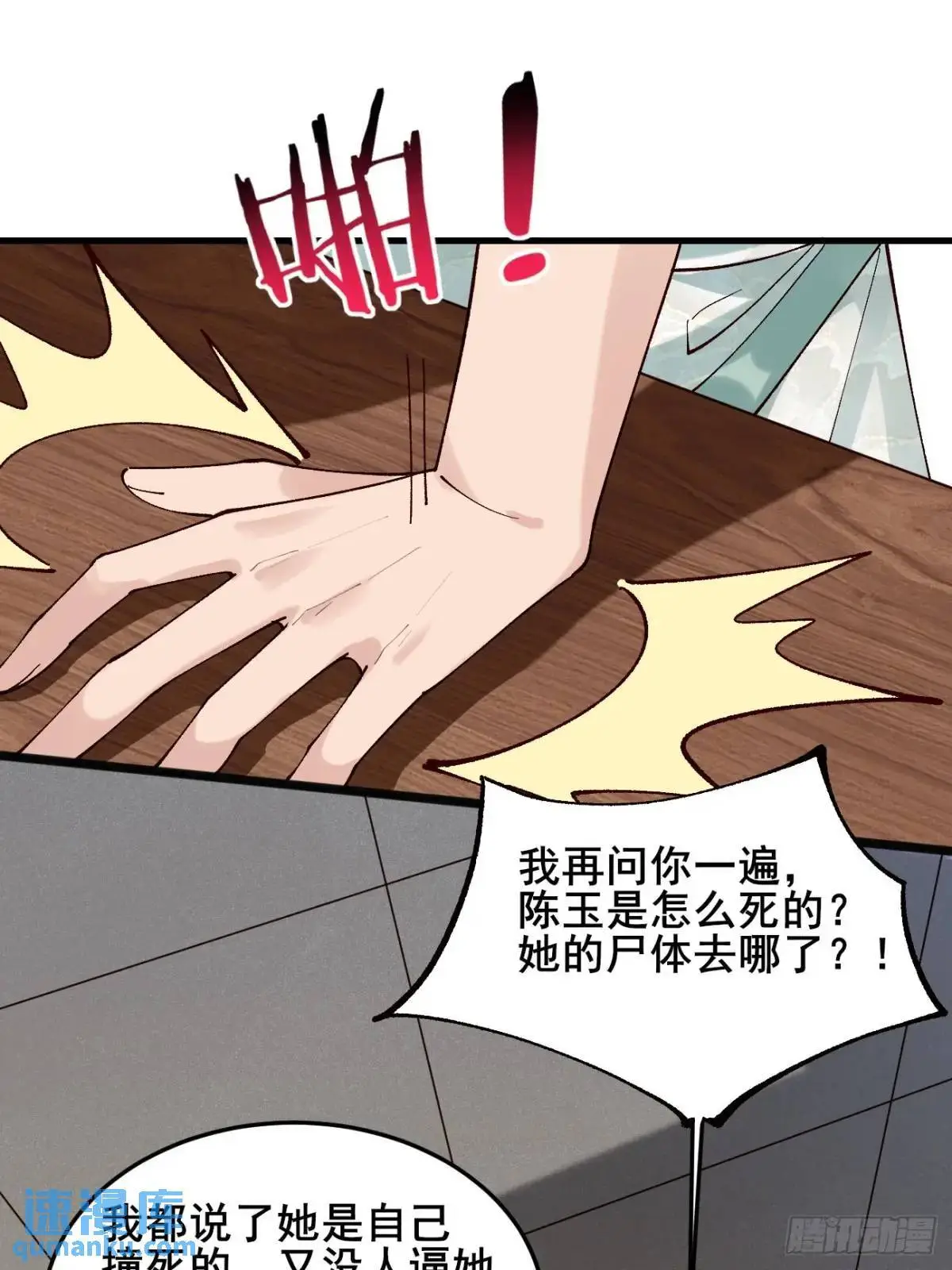 公子别秀最快更新漫画,064 阿珂，上线1图
