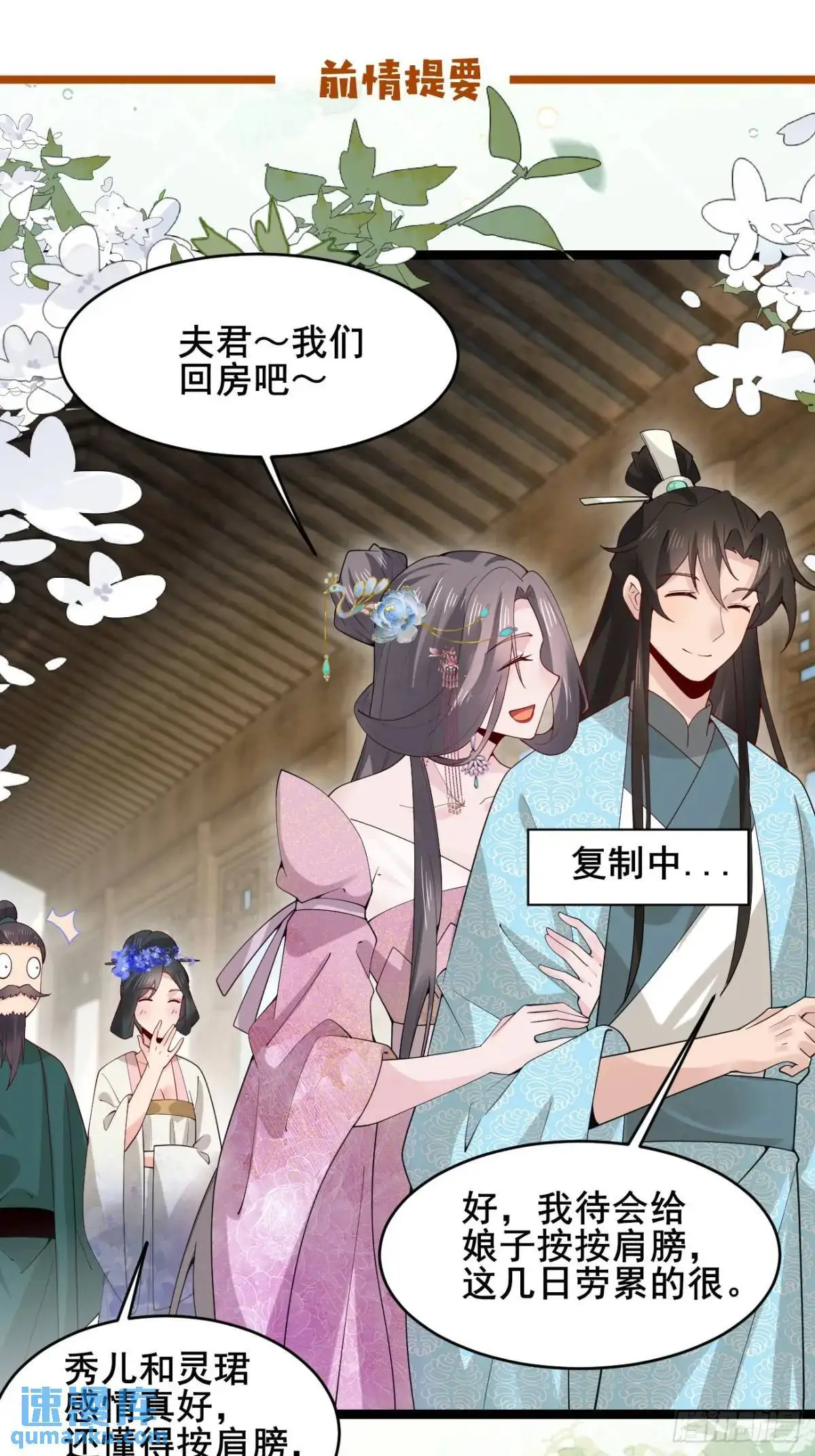 公子别秀全集免费漫画,081 局中局1图
