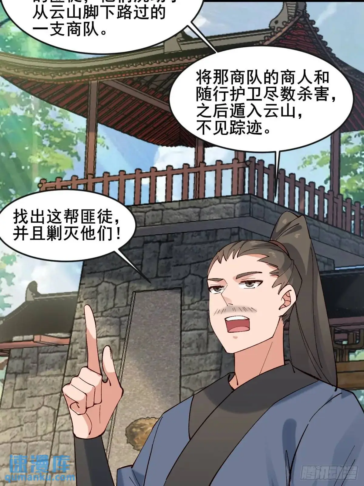 公子别秀漫画,062 金刚不坏2图