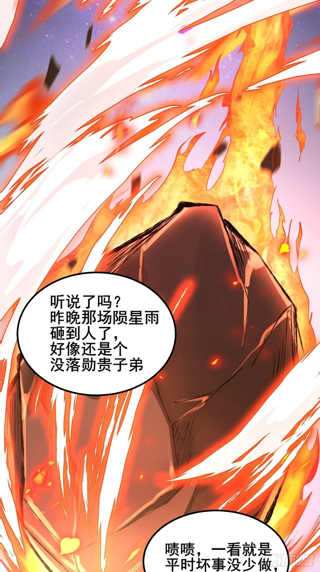 公子别秀txt下载完整版漫画,001 开局送兽语？2图