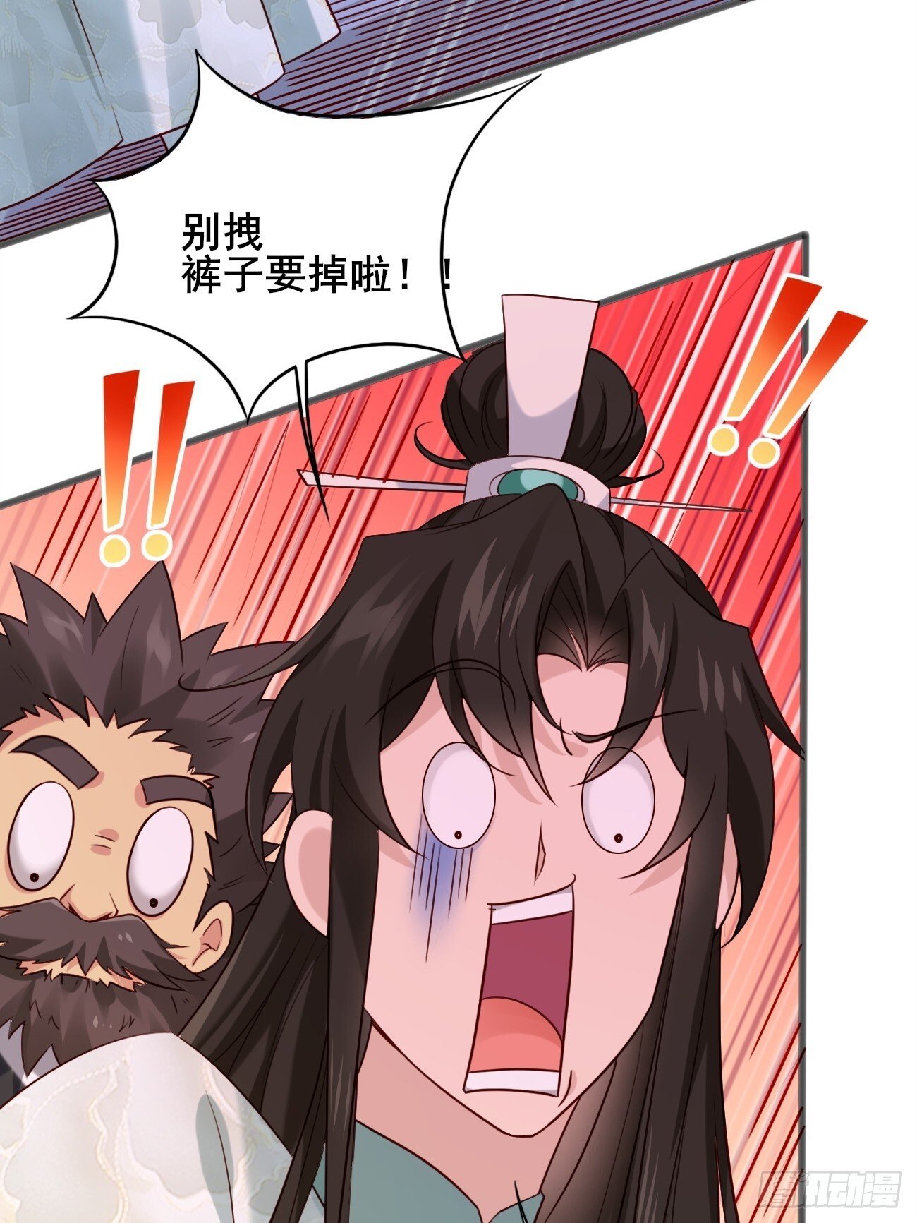 公子别秀全集免费漫画,014 本少爷算得准吧1图