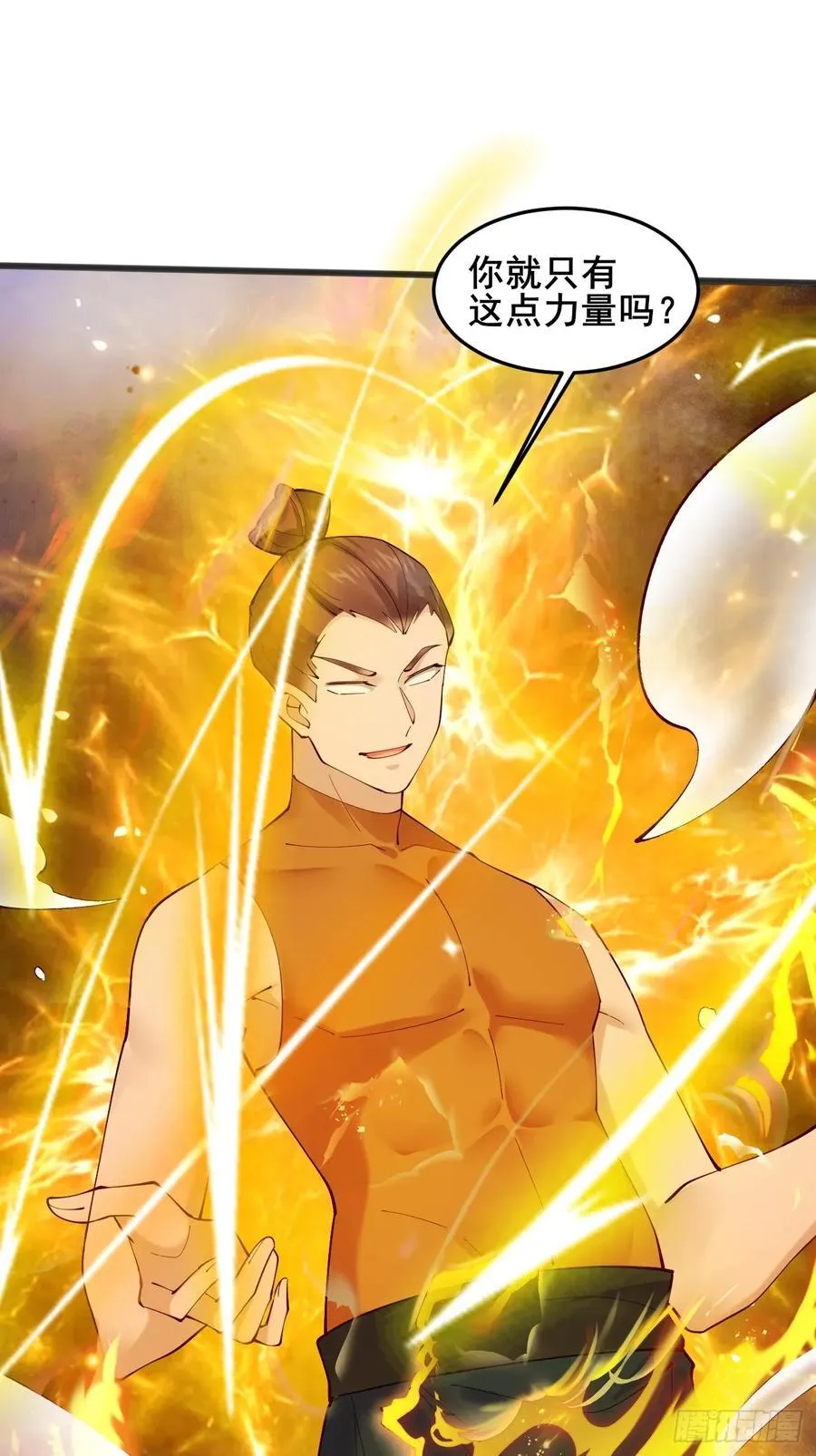 公子别秀漫画,120 千叶酱，请多指教~2图