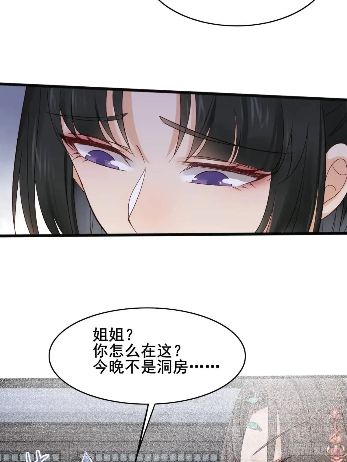 公子别秀全集免费漫画,068 同房而眠2图