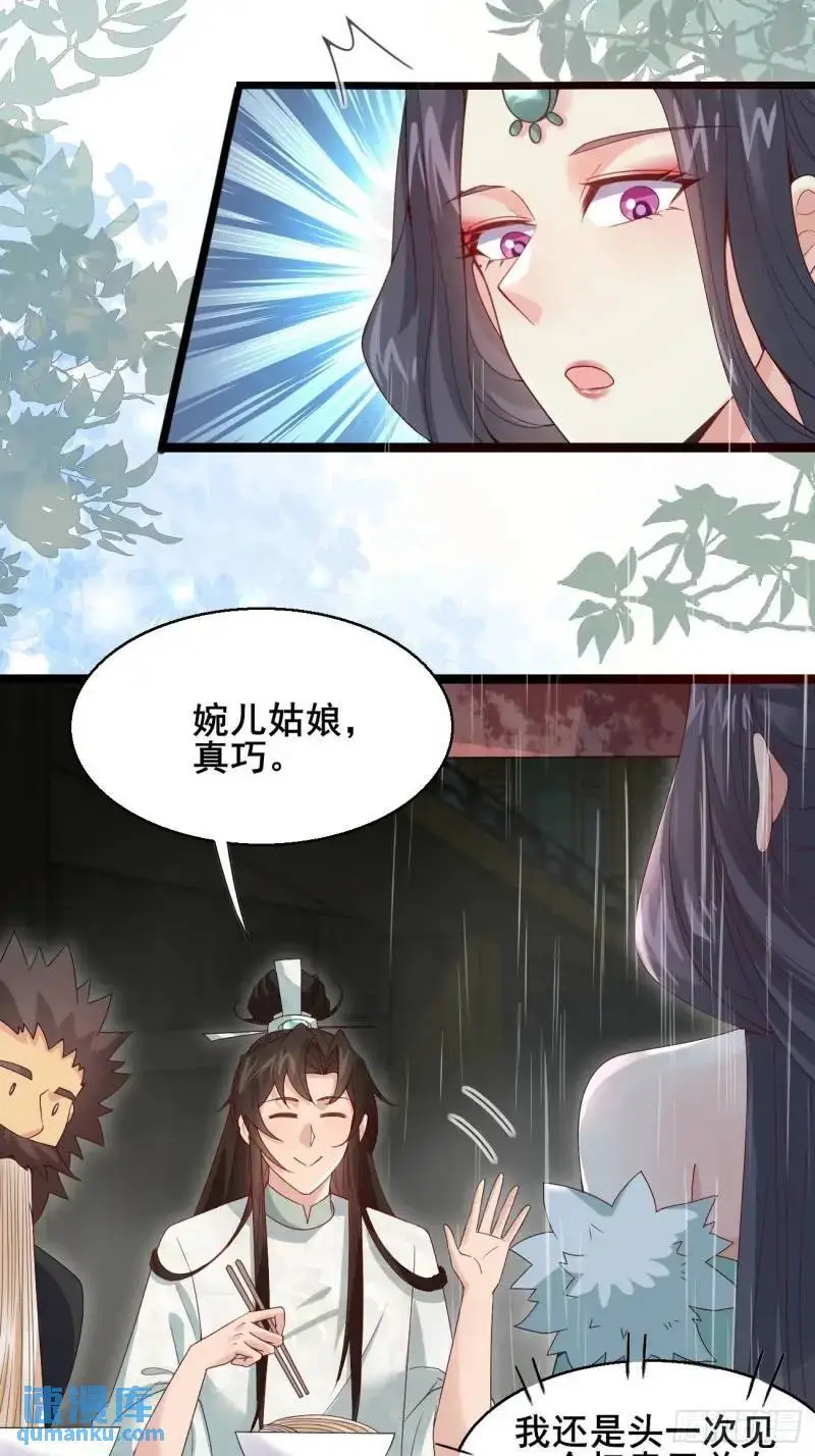 公子别秀最新章节目录漫画,051 姑娘的心伤不得1图
