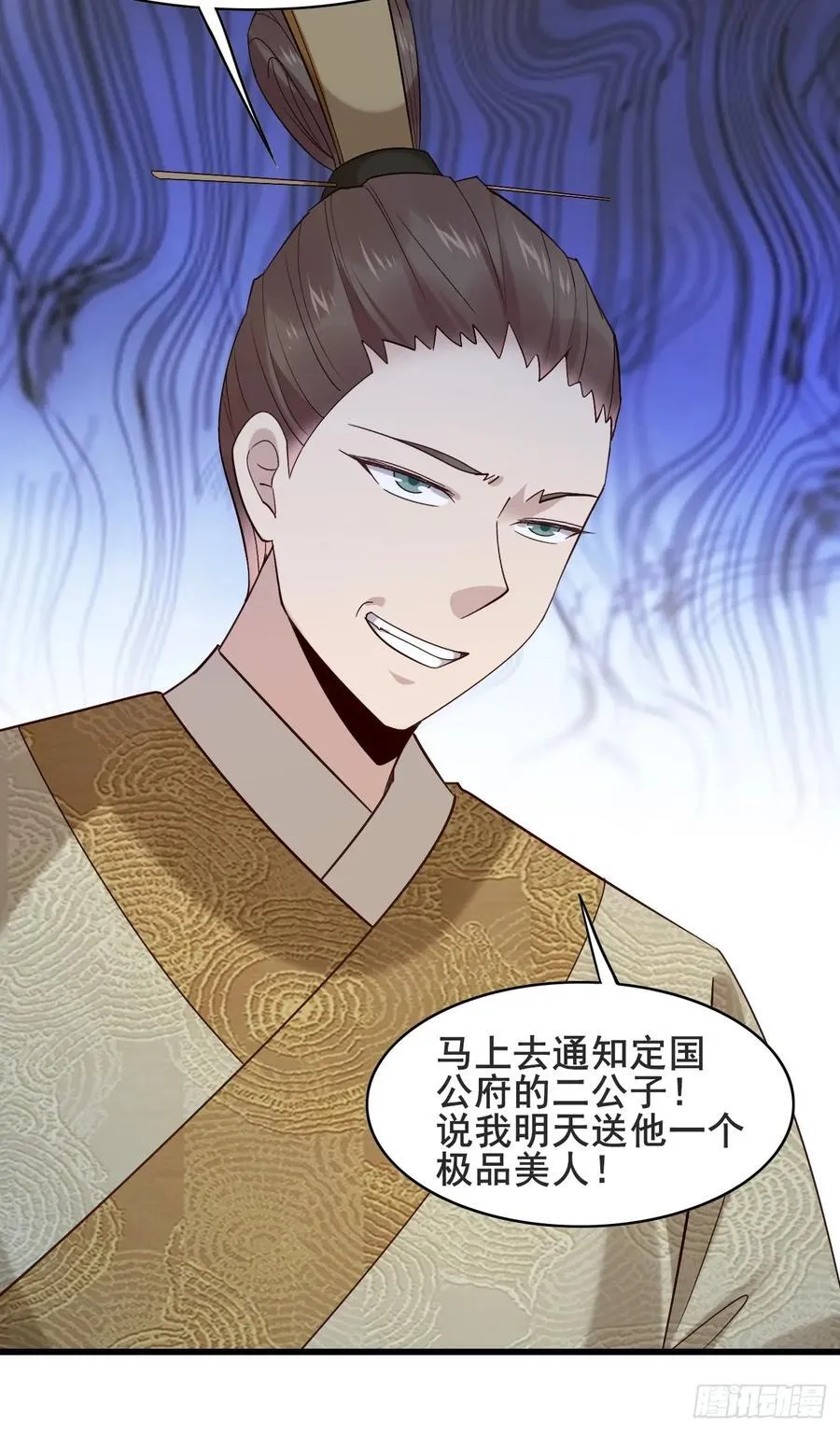 公子别秀了漫画,085 我看谁敢动他！2图