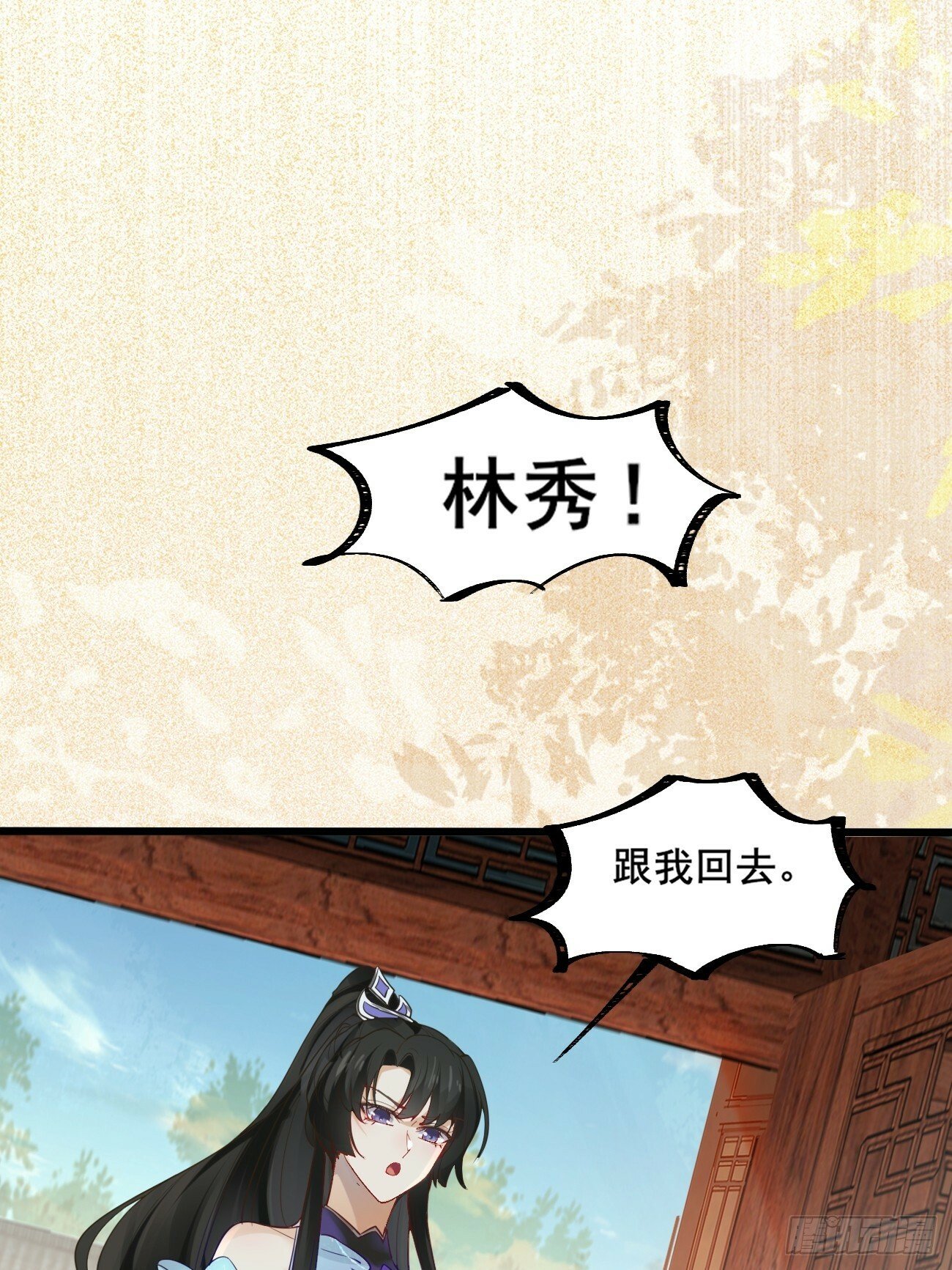 世子很凶漫画,002  本海王居然有婚约？！1图