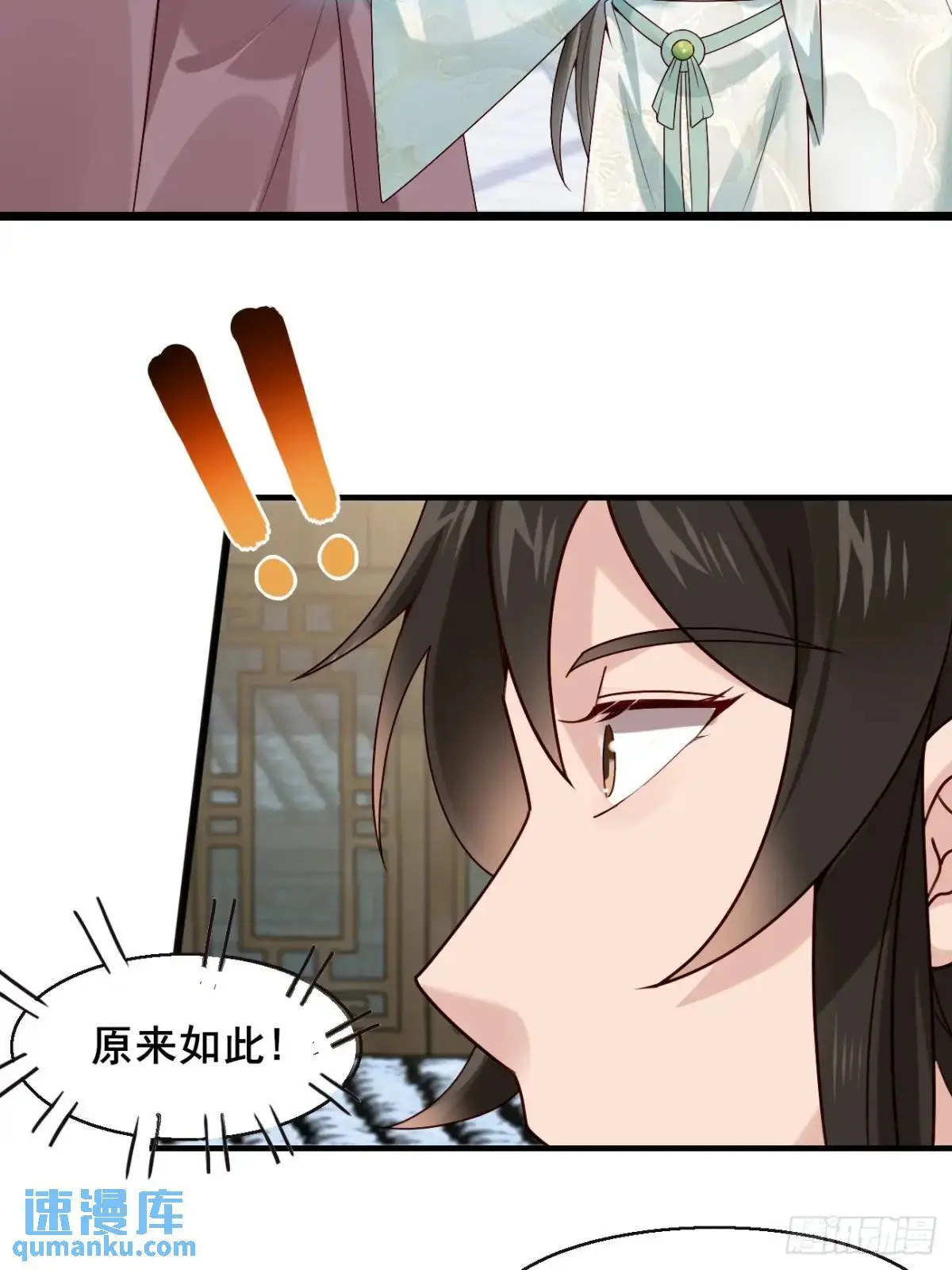 公子别秀全集免费漫画,046 抓奸现场1图