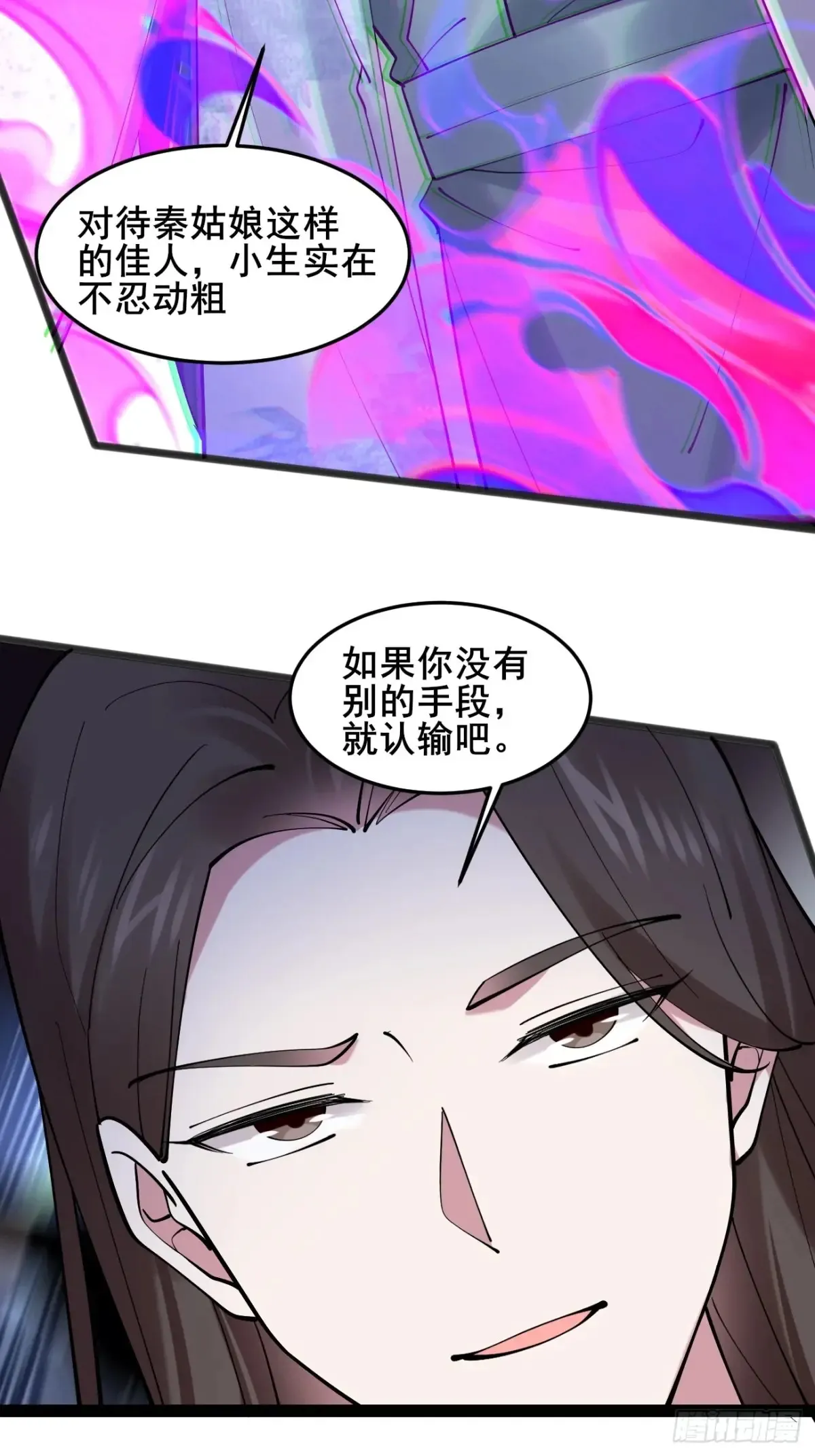 公子别秀漫画免费下拉式全集漫画,118 秦婉的新能力！2图