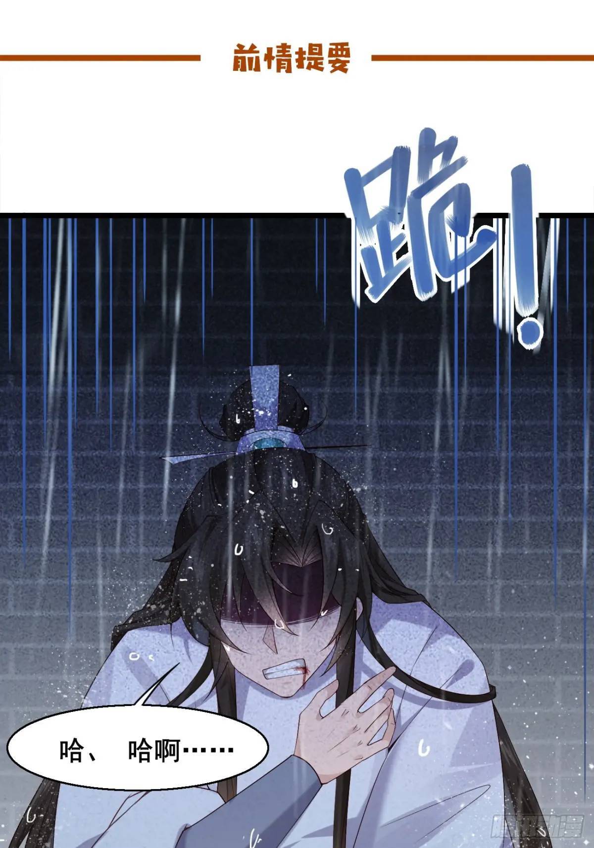 公子别秀全文漫画,040 双双脱力1图