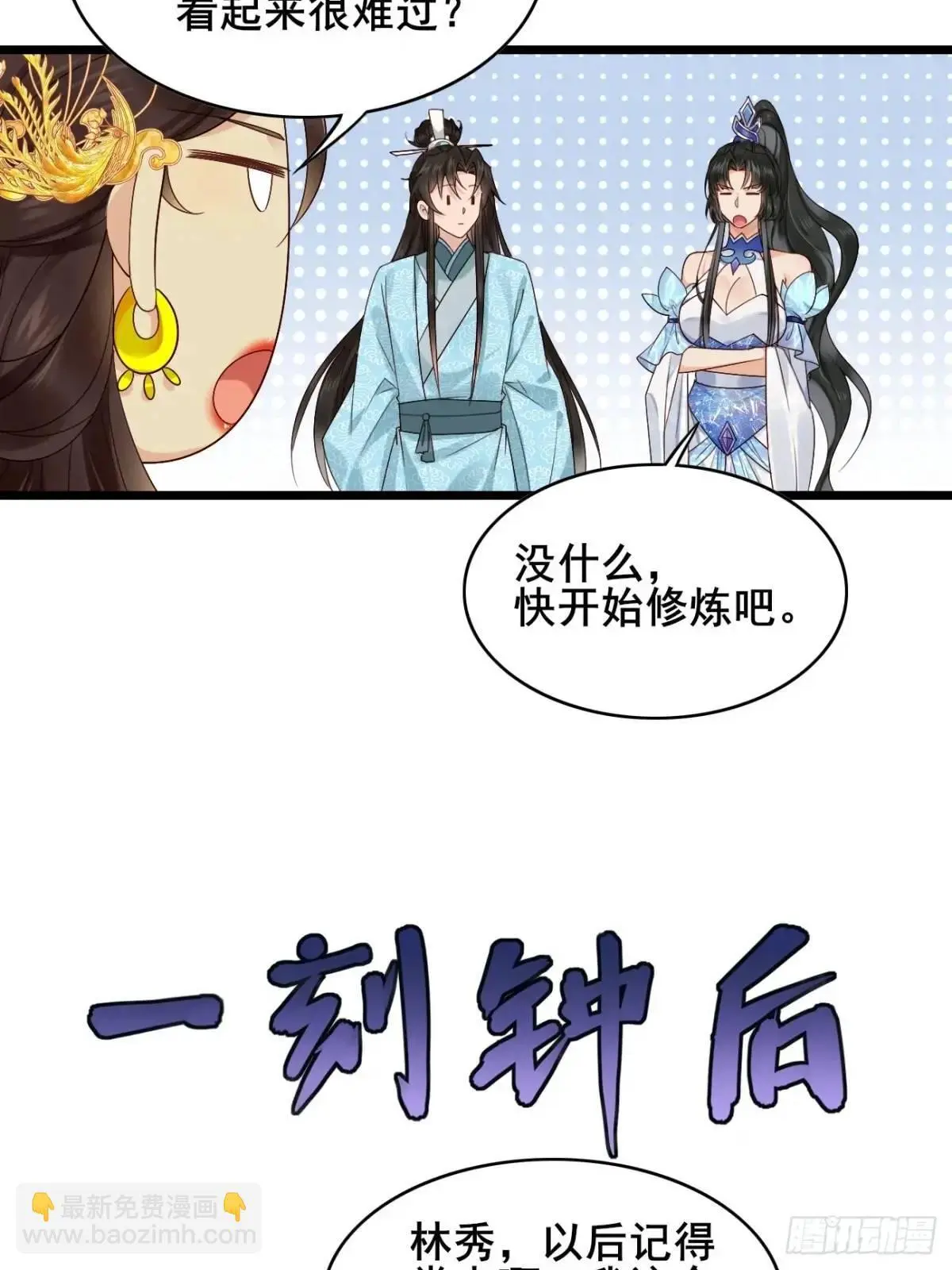 公子别秀全集免费漫画,068 同房而眠1图