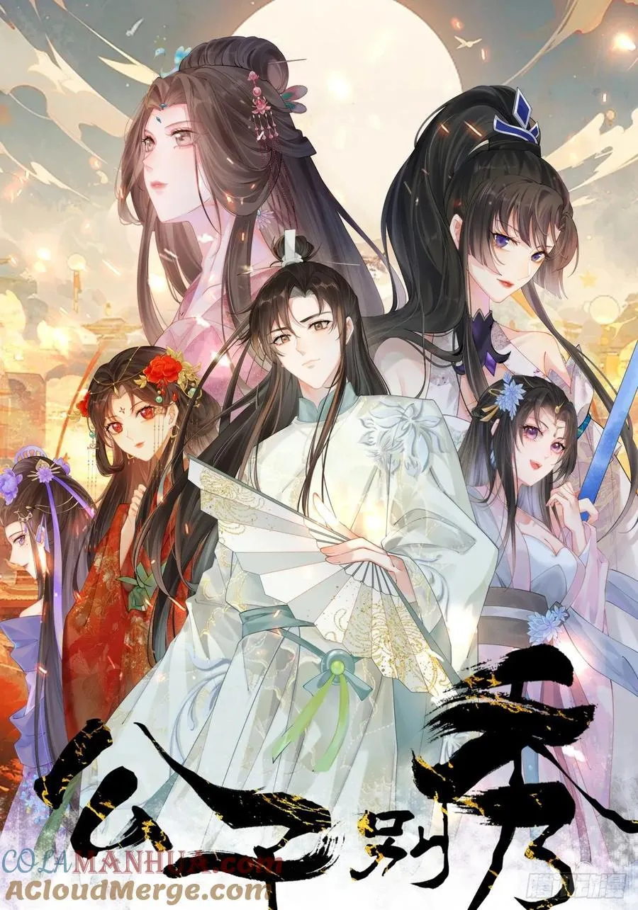 公子别秀荣小荣txt全本下载漫画,090 还能复制了？2图